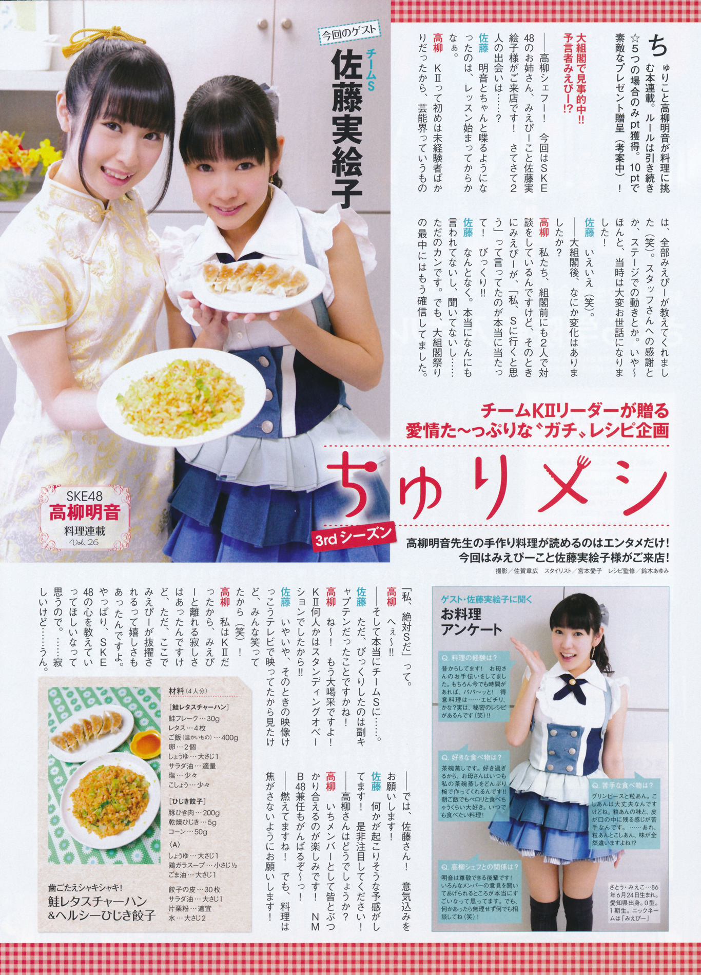 2014年07月号 岛崎遥香 横山由依 木本花音-图30