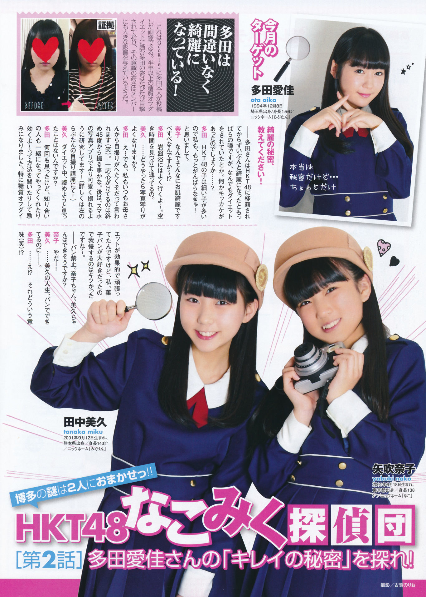 2014年07月号 岛崎遥香 横山由依 木本花音-图32