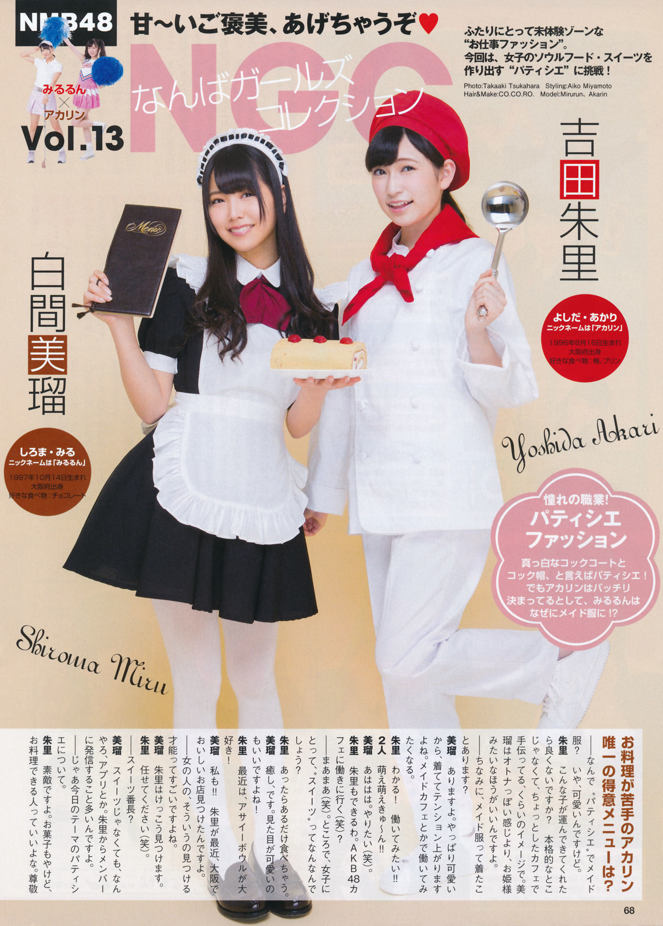 2014年07月号 岛崎遥香 横山由依 木本花音-图34