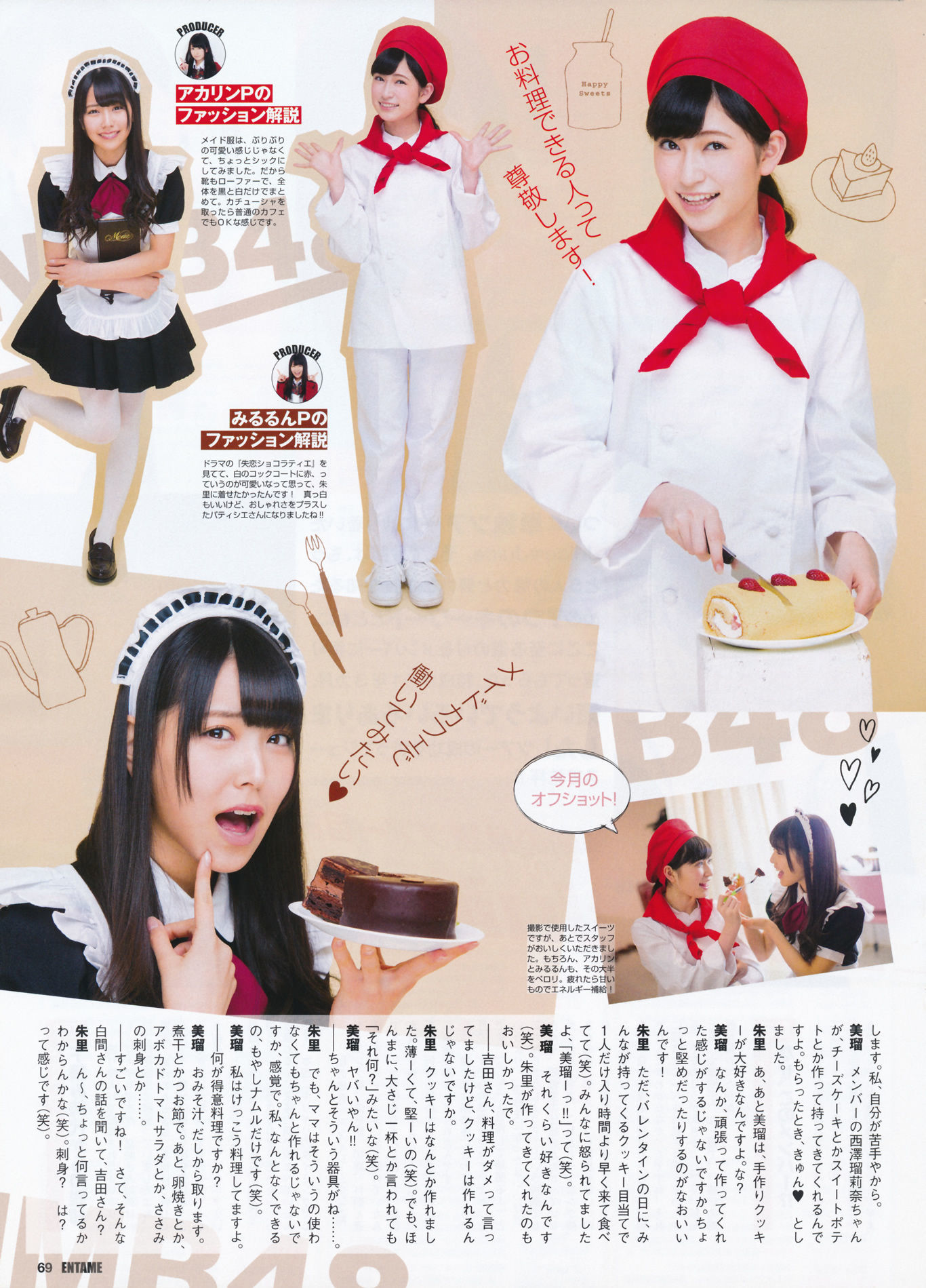 2014年07月号 岛崎遥香 横山由依 木本花音-图35