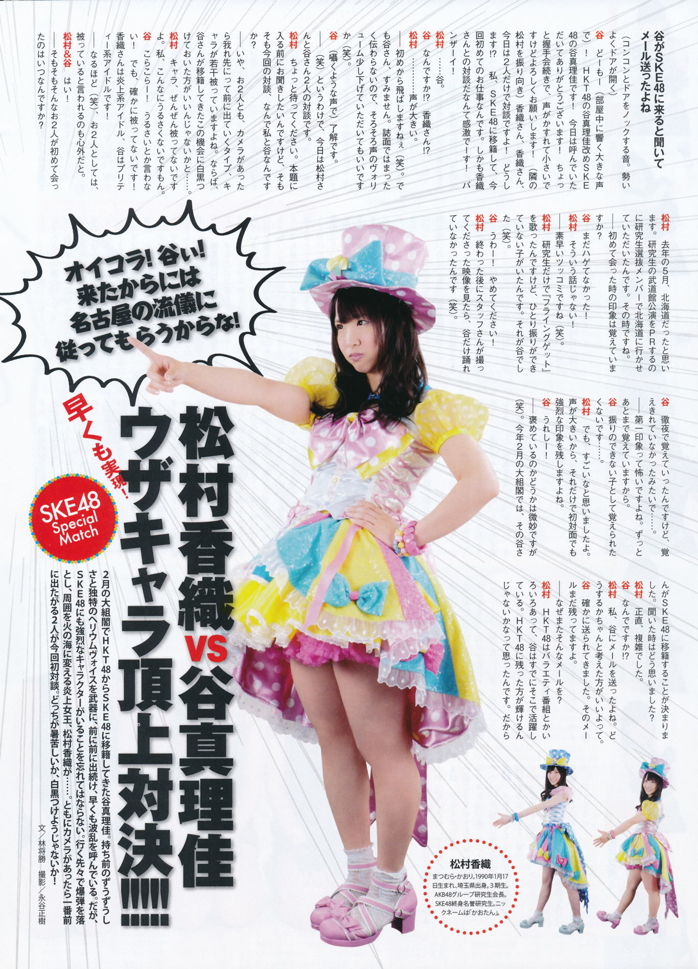 2014年07月号 岛崎遥香 横山由依 木本花音-图36