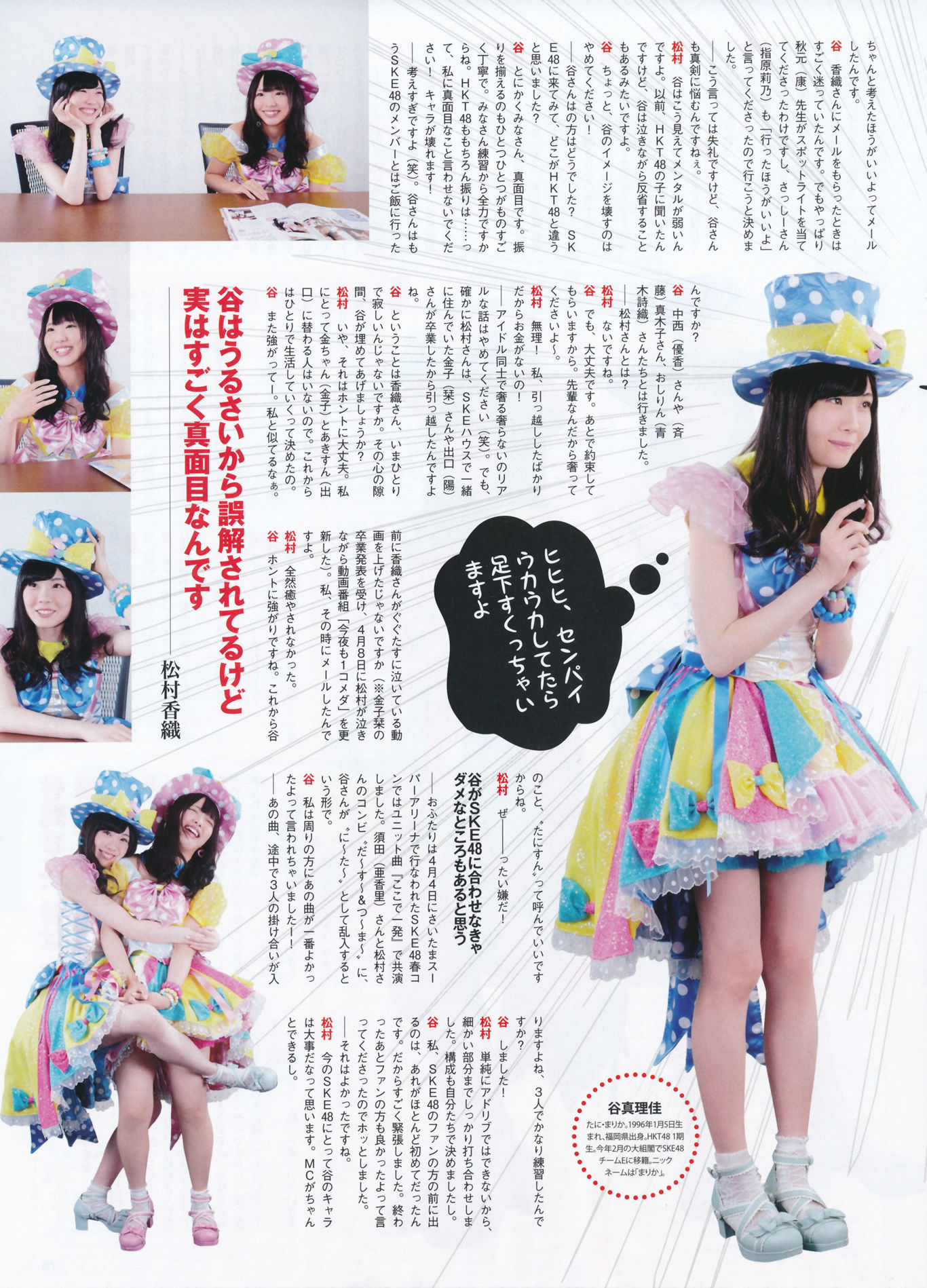 2014年07月号 岛崎遥香 横山由依 木本花音-图37