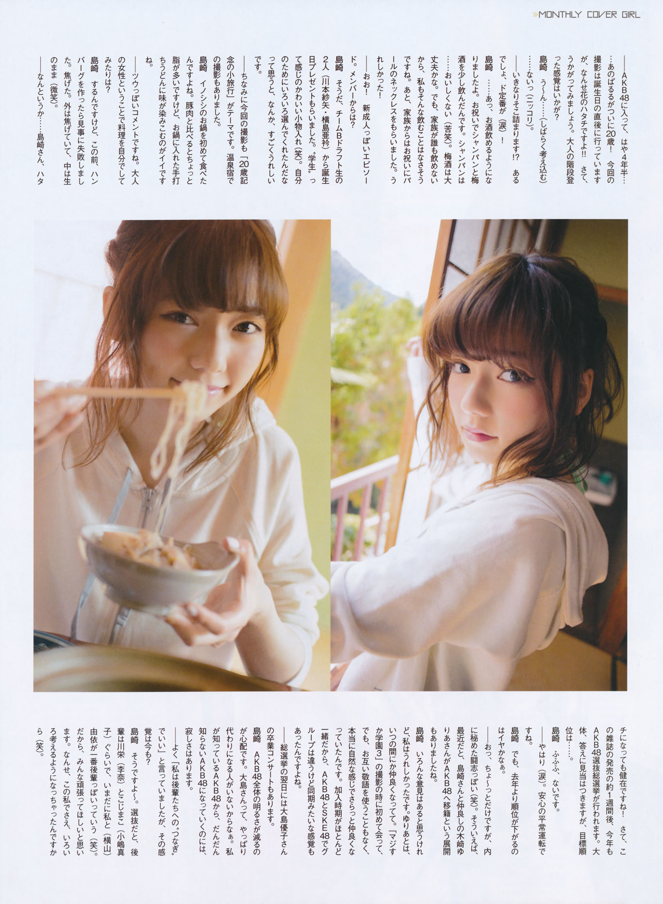 2014年07月号 岛崎遥香 横山由依 木本花音-图38
