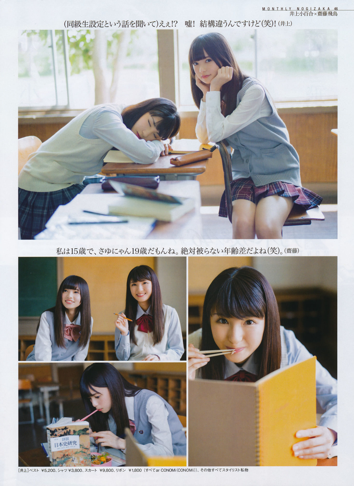 2014年07月号 岛崎遥香 横山由依 木本花音-图41