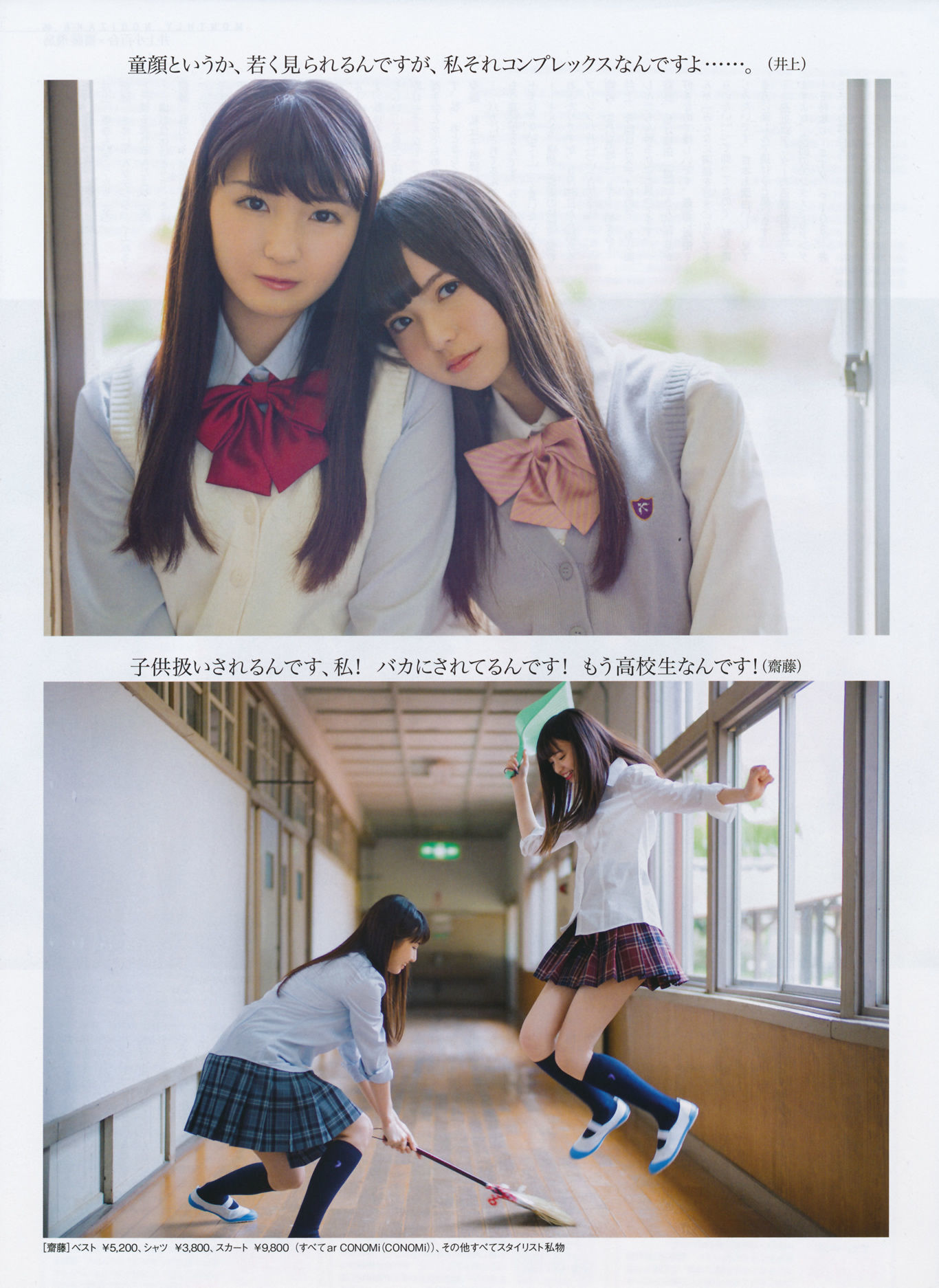 2014年07月号 岛崎遥香 横山由依 木本花音-图42