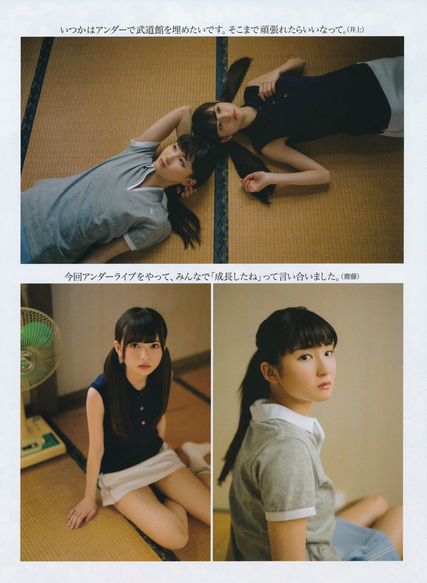 2014年07月号 岛崎遥香 横山由依 木本花音-图44