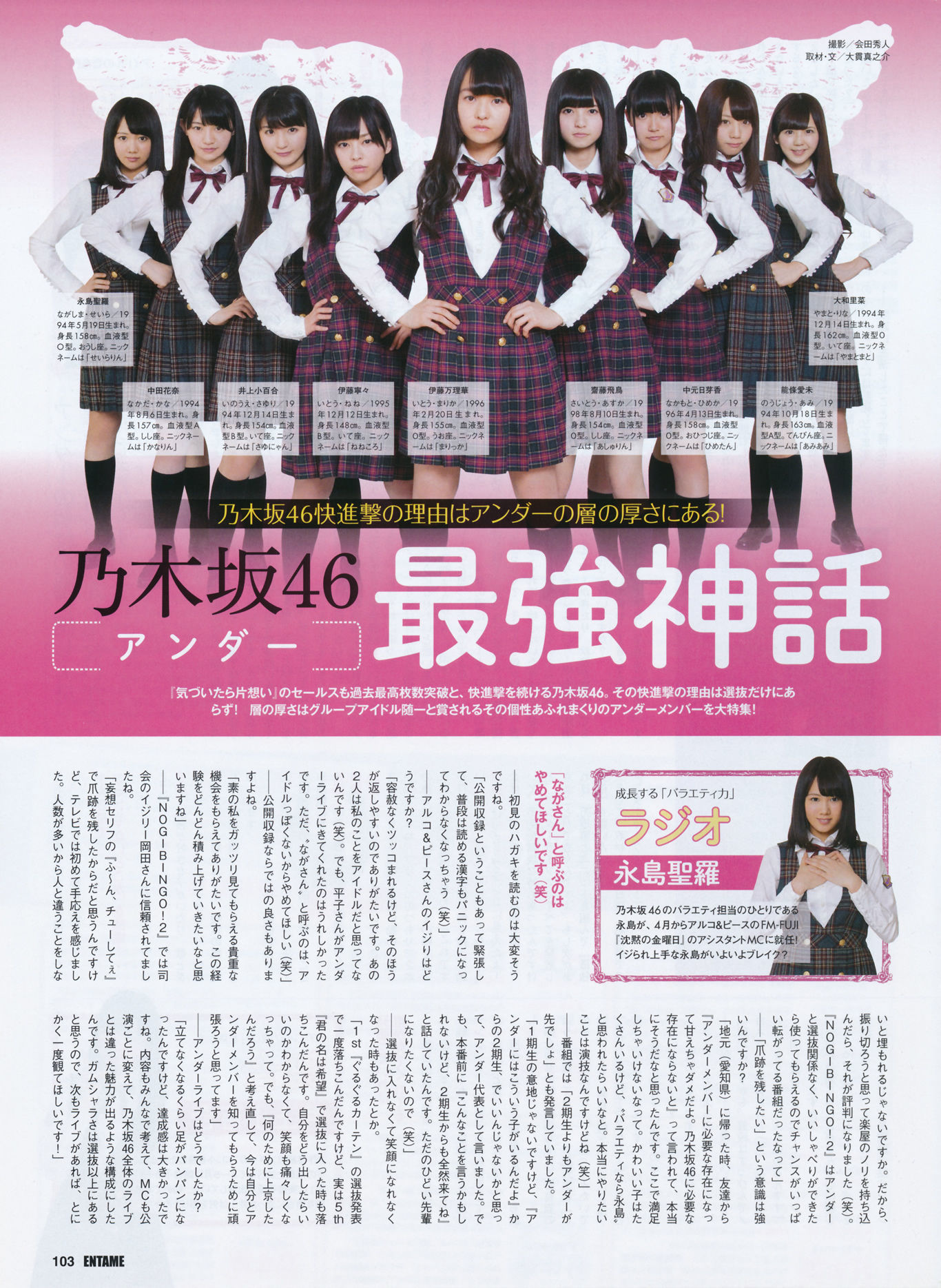 2014年07月号 岛崎遥香 横山由依 木本花音-图46