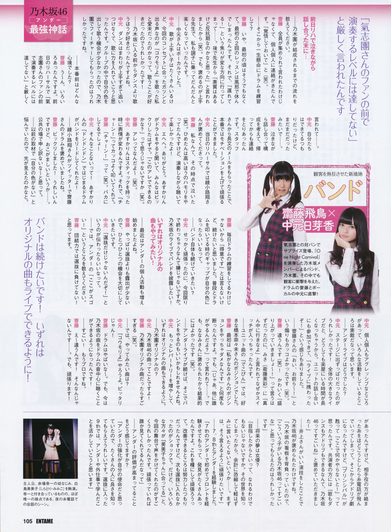 2014年07月号 岛崎遥香 横山由依 木本花音-图48