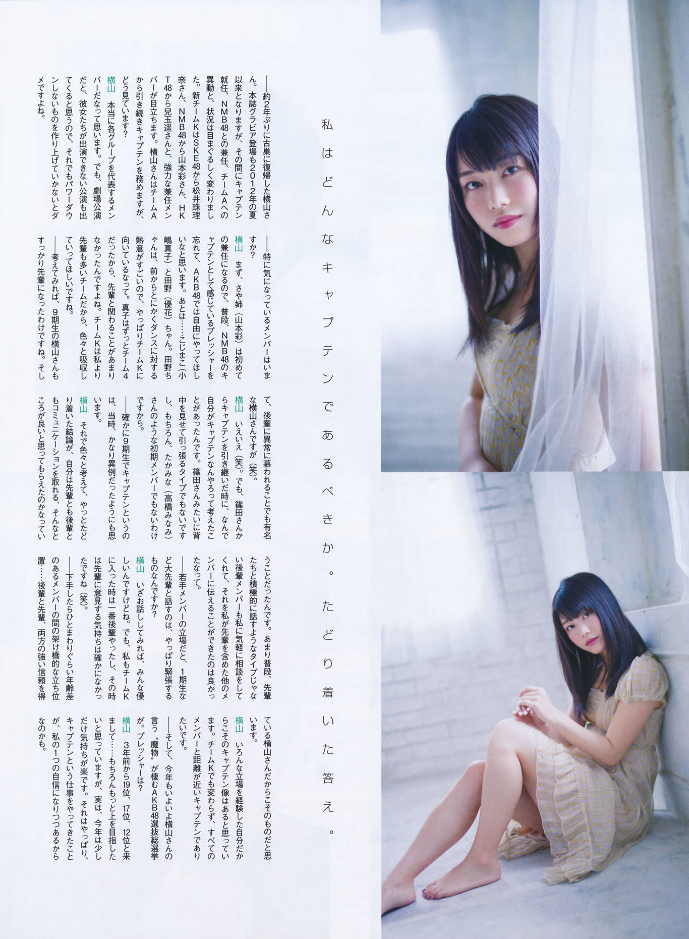2014年07月号 岛崎遥香 横山由依 木本花音-图4