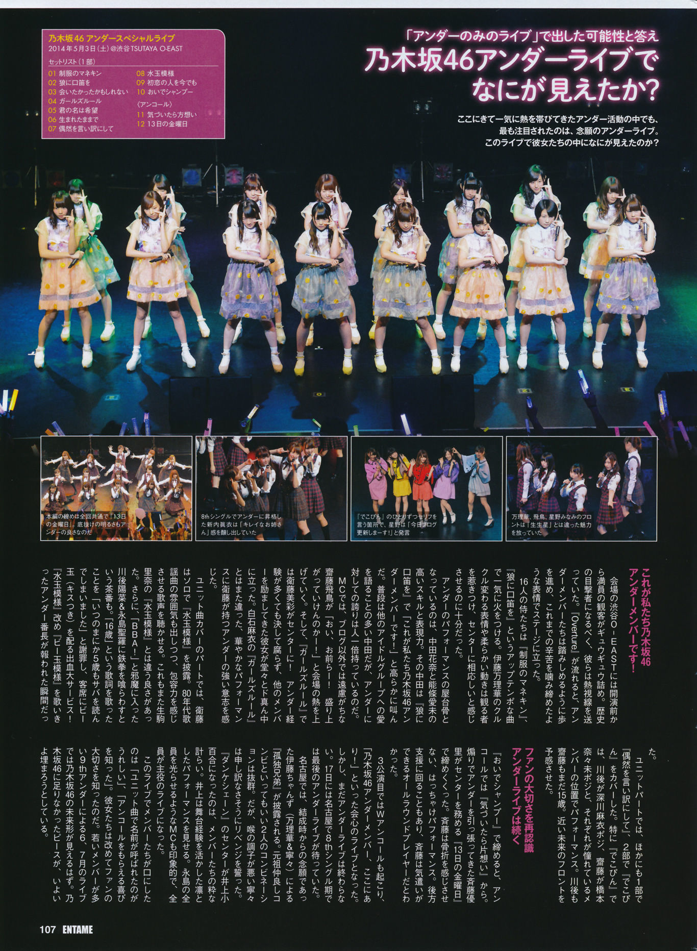 2014年07月号 岛崎遥香 横山由依 木本花音-图51