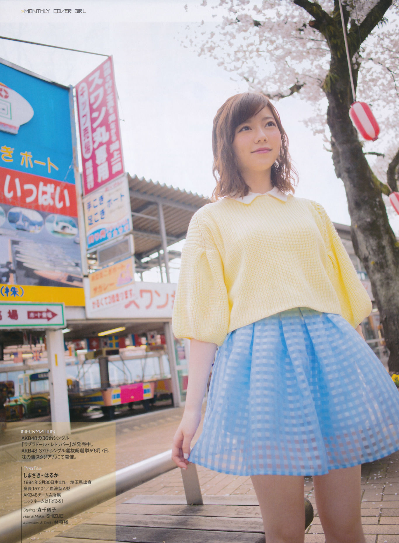 2014年07月号 岛崎遥香 横山由依 木本花音-图54
