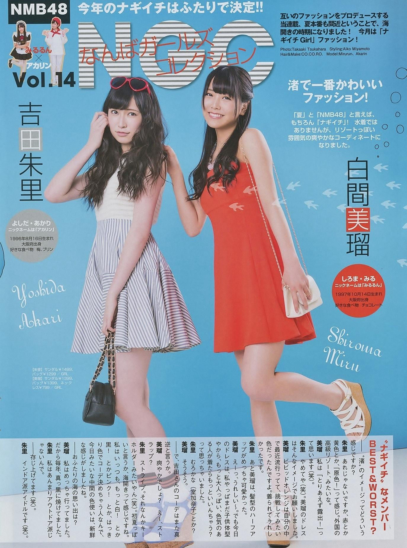2014年08月号 山本彩 宮脇咲良 山田菜々-图26