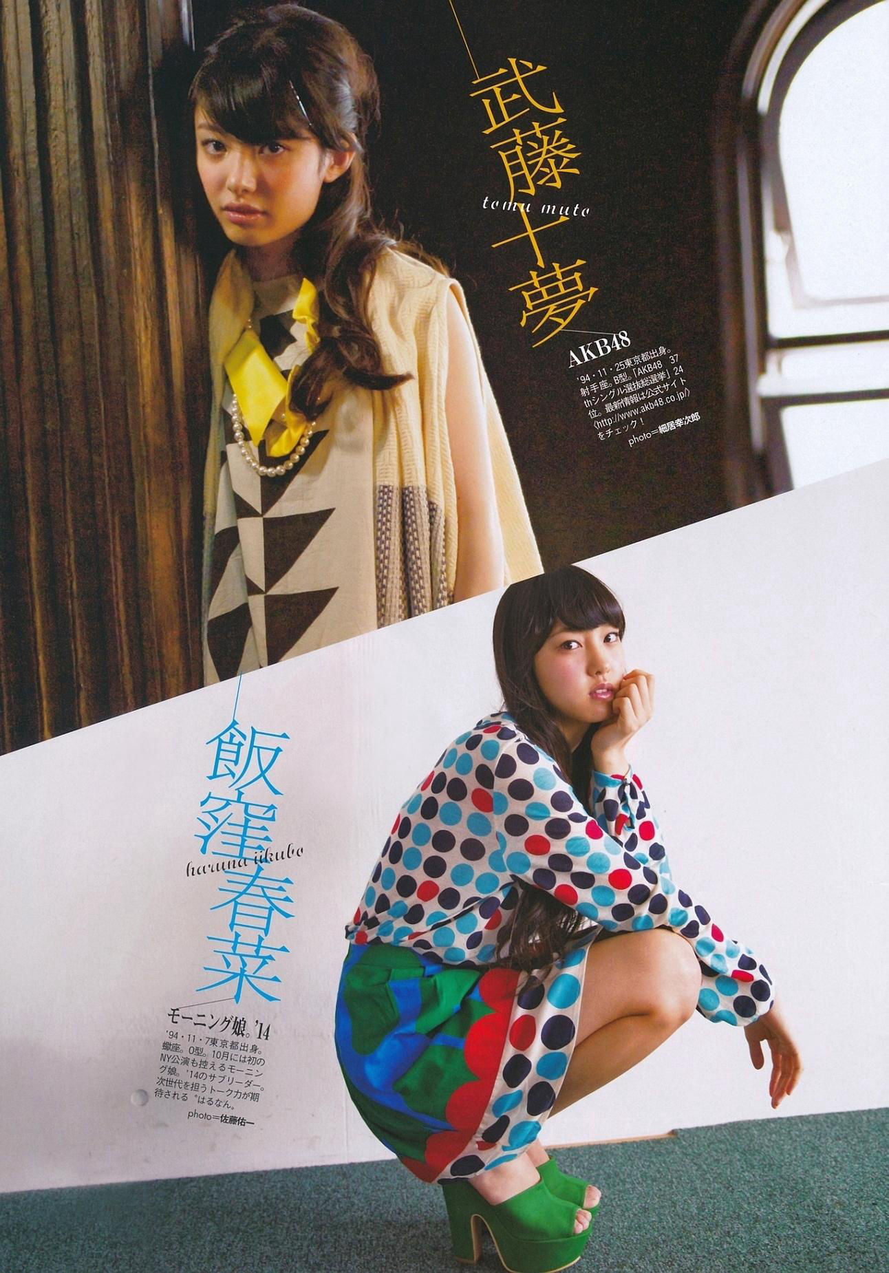 2014年08月号 山本彩 宮脇咲良 山田菜々-图28