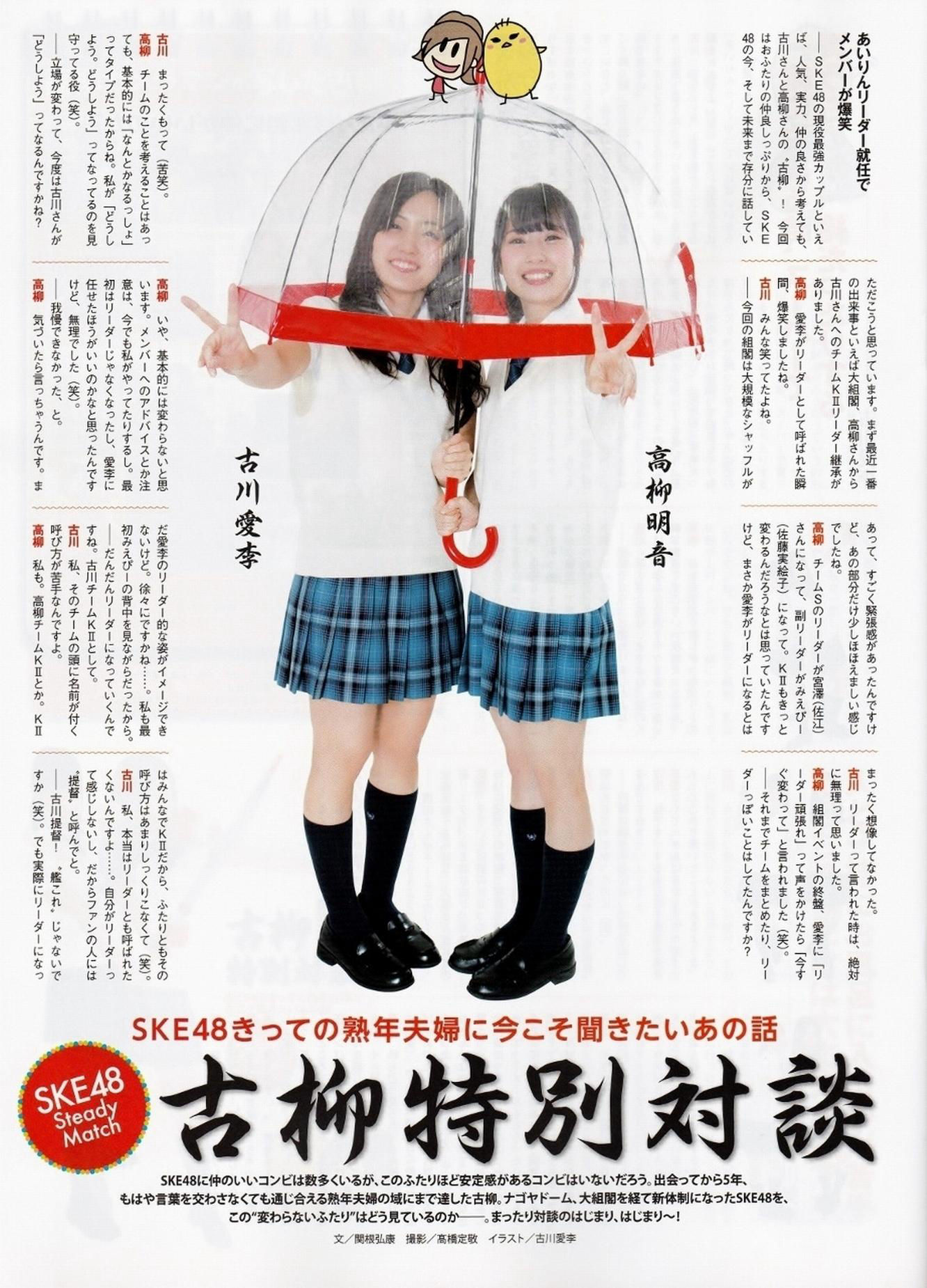 2014年08月号 山本彩 宮脇咲良 山田菜々-图29