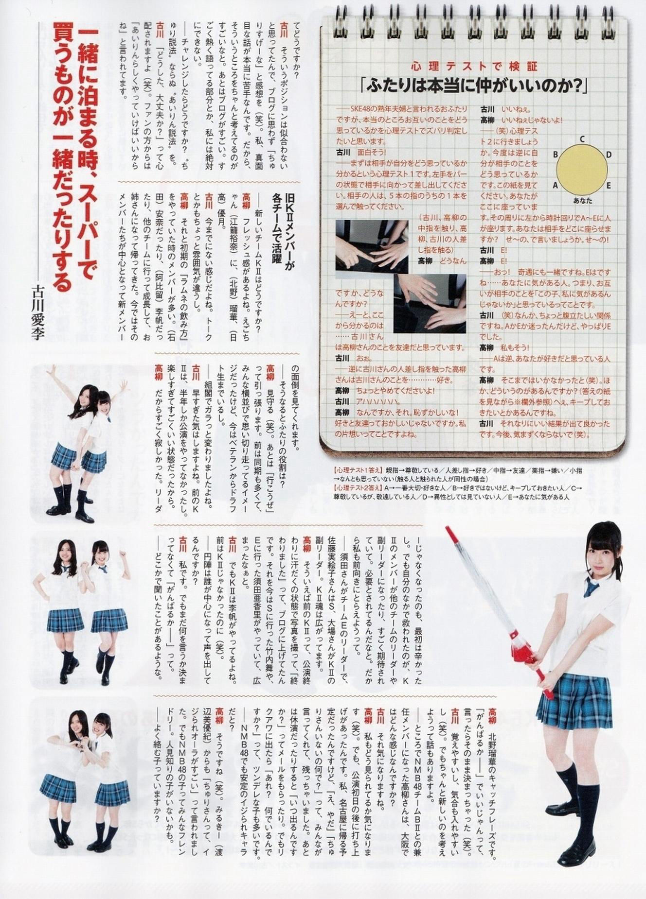 2014年08月号 山本彩 宮脇咲良 山田菜々-图30