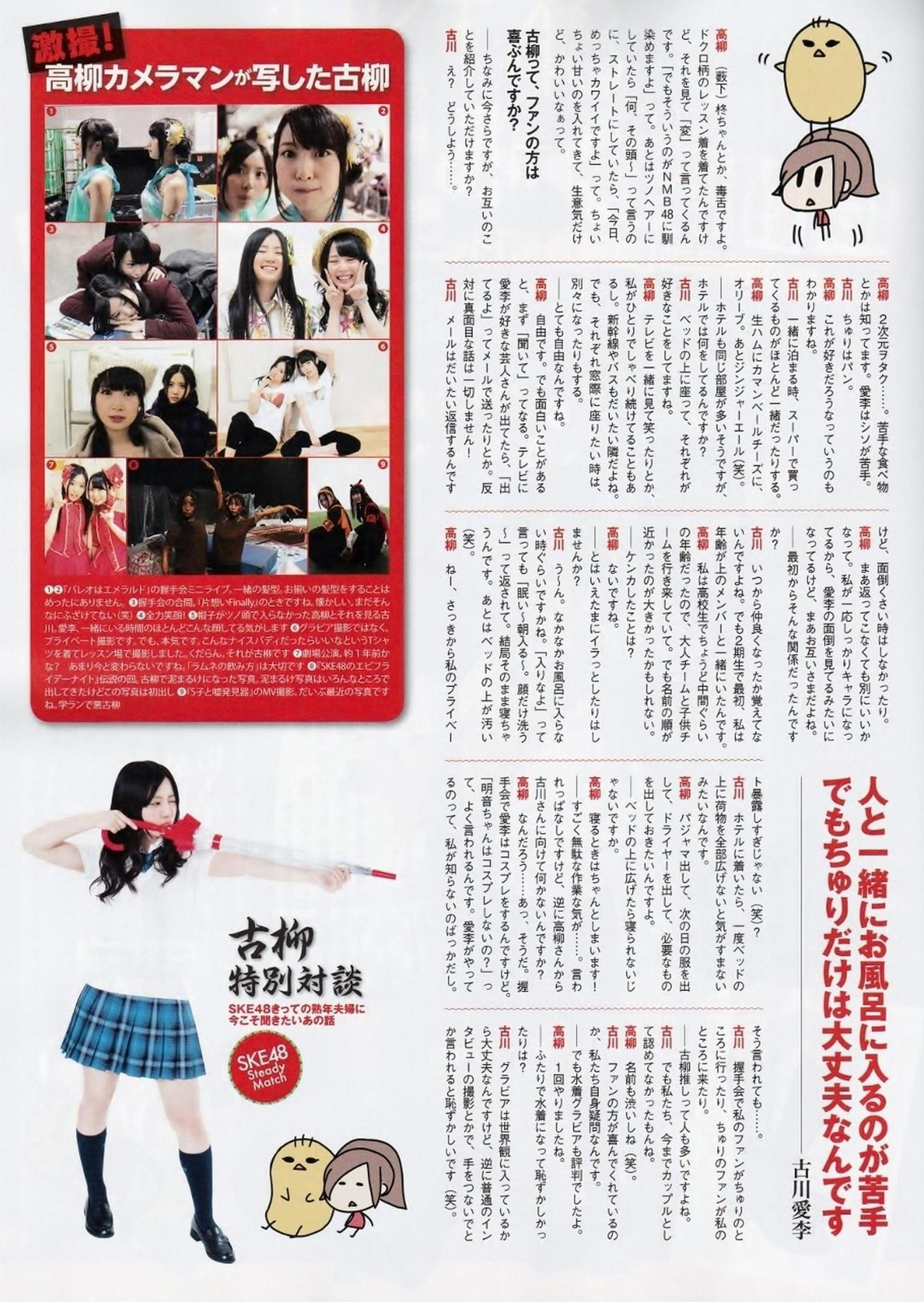 2014年08月号 山本彩 宮脇咲良 山田菜々-图31