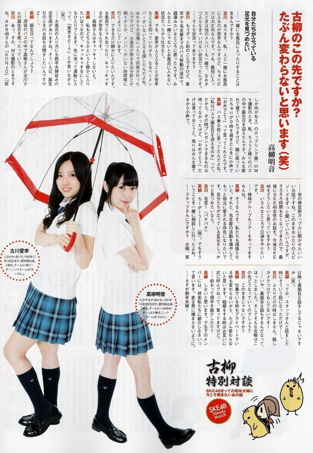2014年08月号 山本彩 宮脇咲良 山田菜々-图32