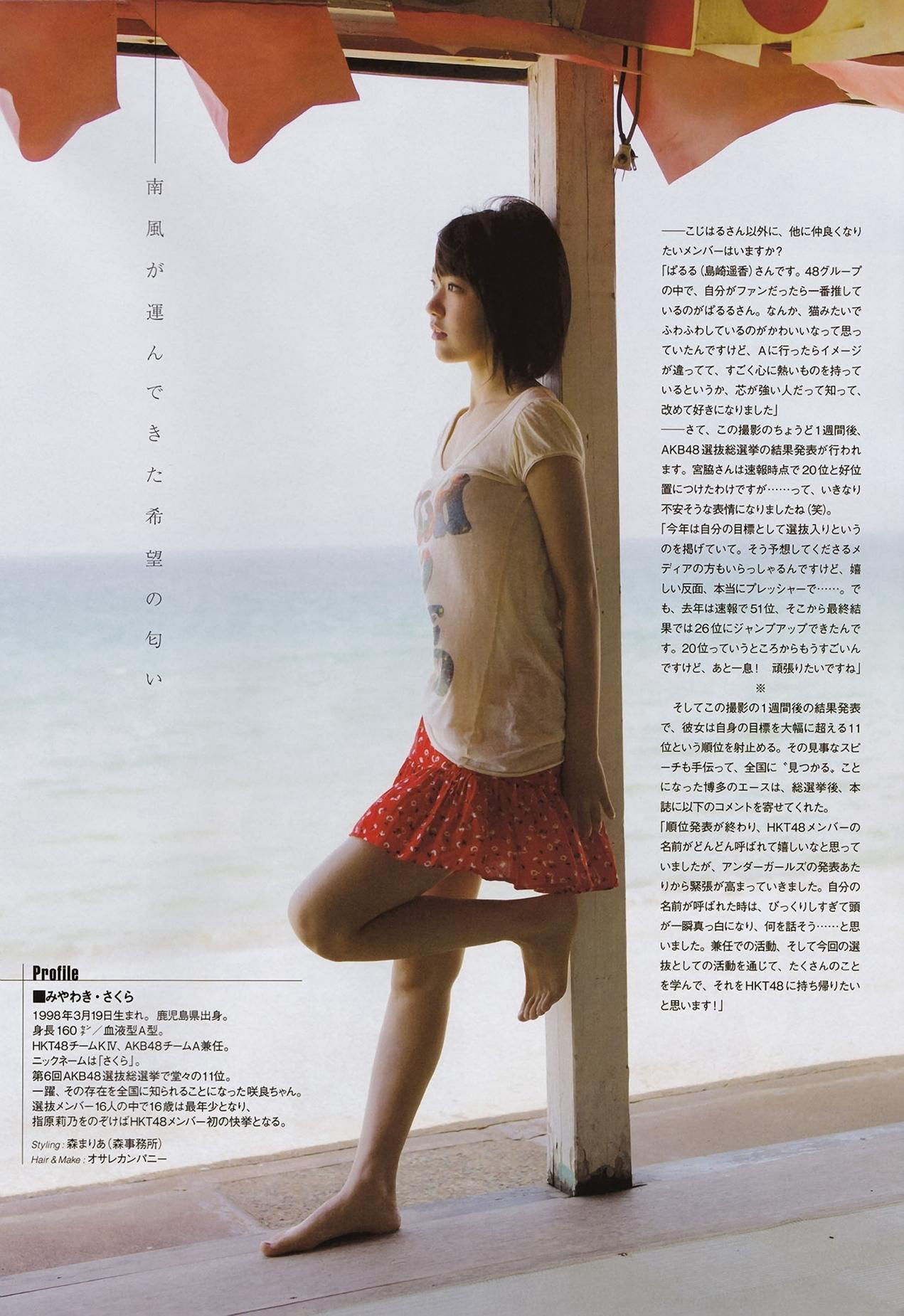 2014年08月号 山本彩 宮脇咲良 山田菜々-图3