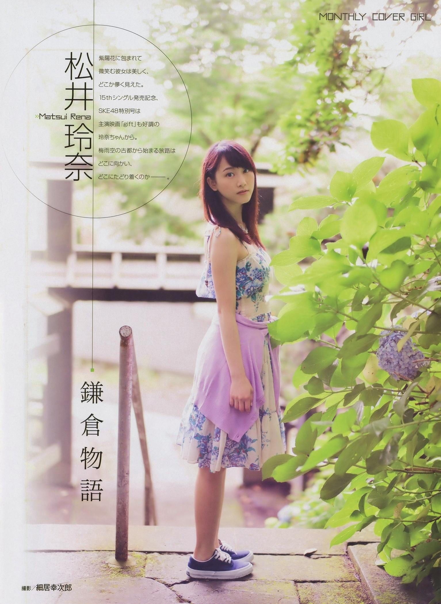 2014年09月号 松井玲奈 木崎ゆりあ SKE48-图9