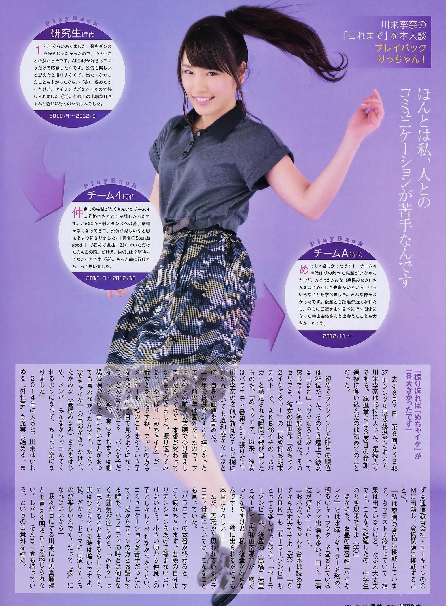 2014年09月号 松井玲奈 木崎ゆりあ SKE48-图24