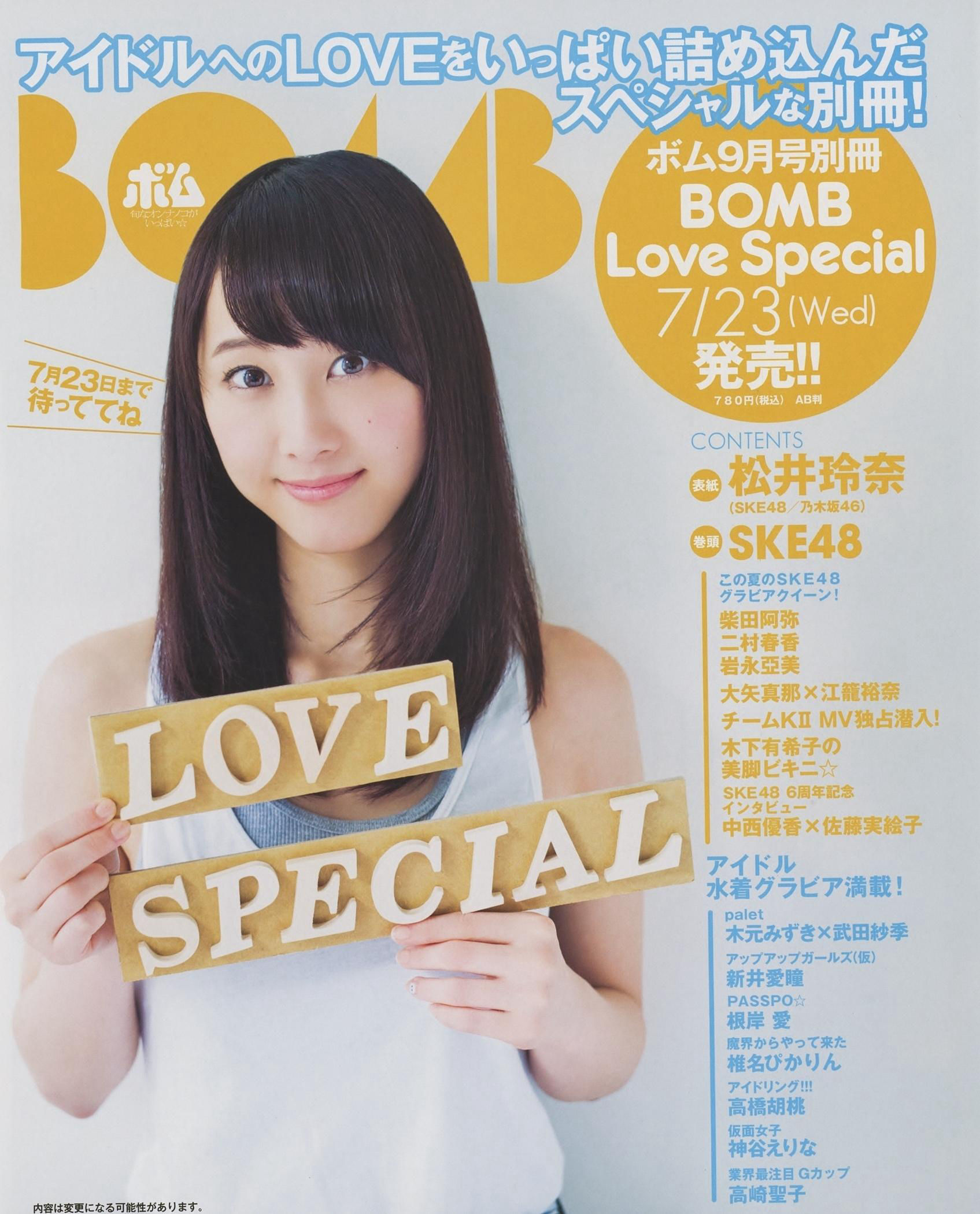 2014年09月号 松井玲奈 木崎ゆりあ SKE48-图25