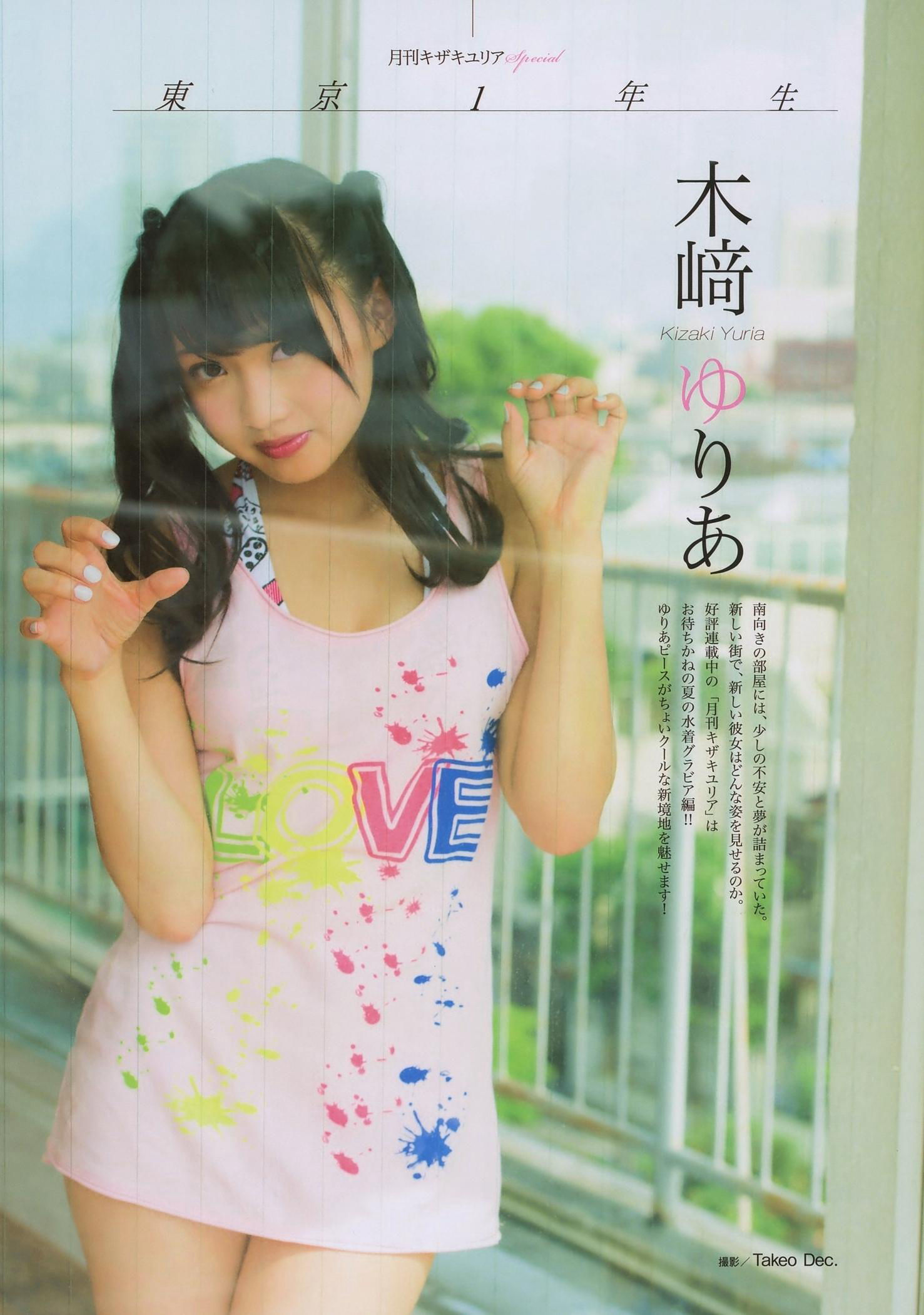 2014年09月号 松井玲奈 木崎ゆりあ SKE48-图2