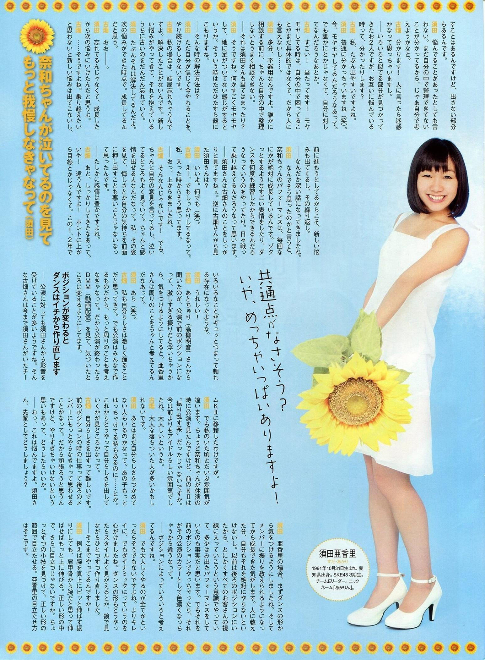 2014年09月号 松井玲奈 木崎ゆりあ SKE48-图30