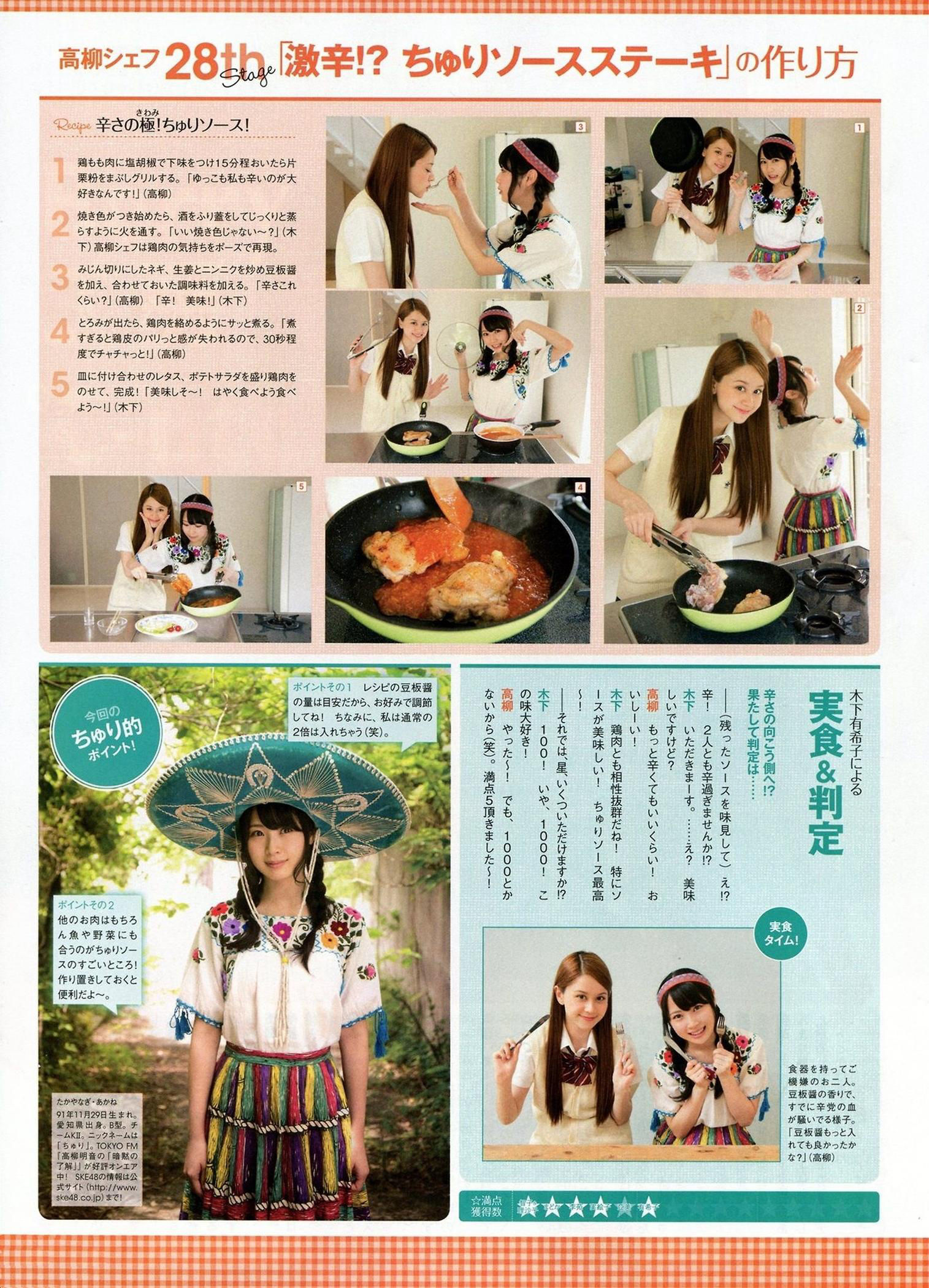 2014年09月号 松井玲奈 木崎ゆりあ SKE48-图35