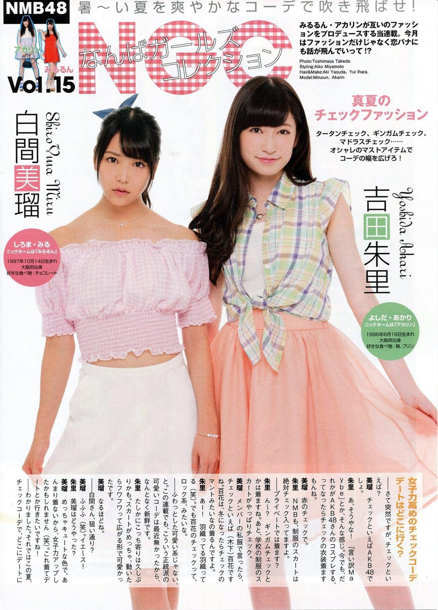 2014年09月号 松井玲奈 木崎ゆりあ SKE48-图36