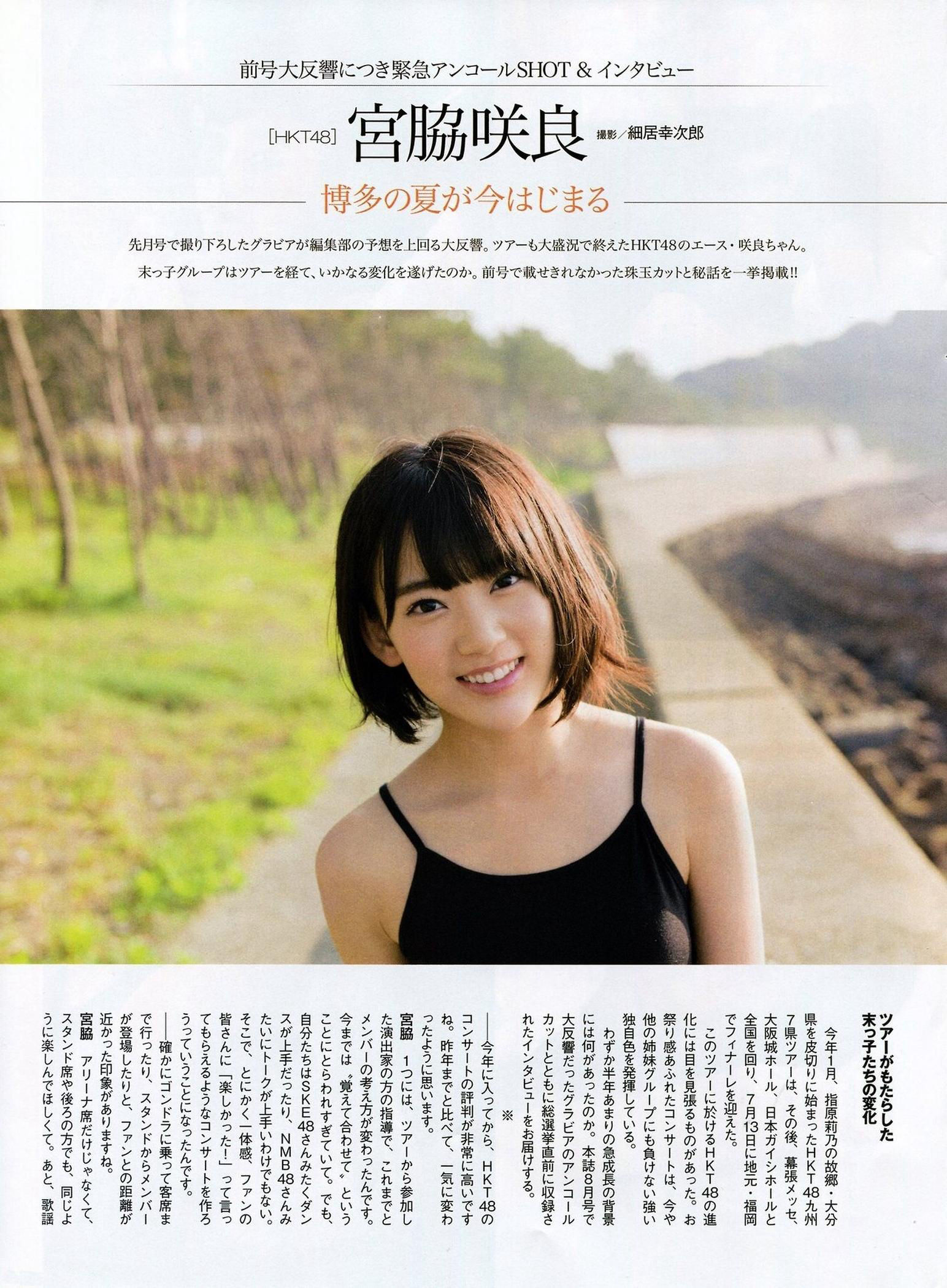 2014年09月号 松井玲奈 木崎ゆりあ SKE48-图38