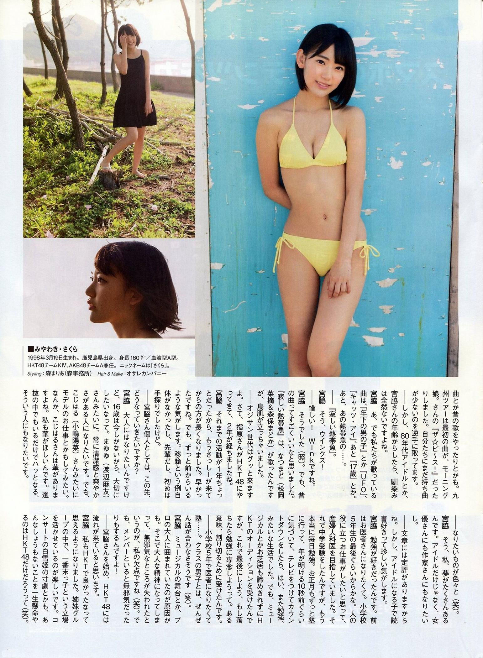 2014年09月号 松井玲奈 木崎ゆりあ SKE48-图40