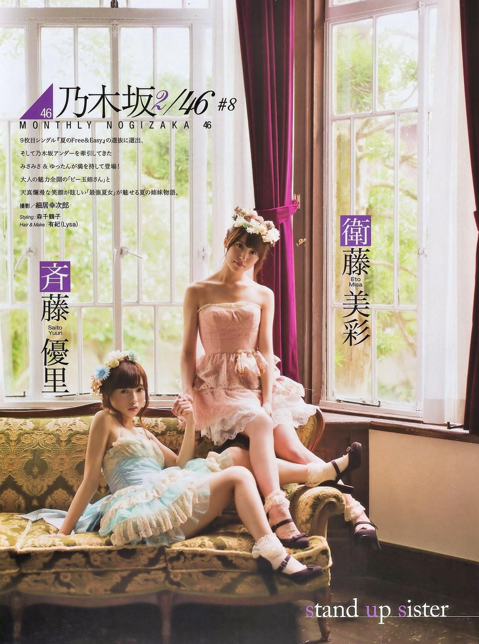 2014年09月号 松井玲奈 木崎ゆりあ SKE48-图41