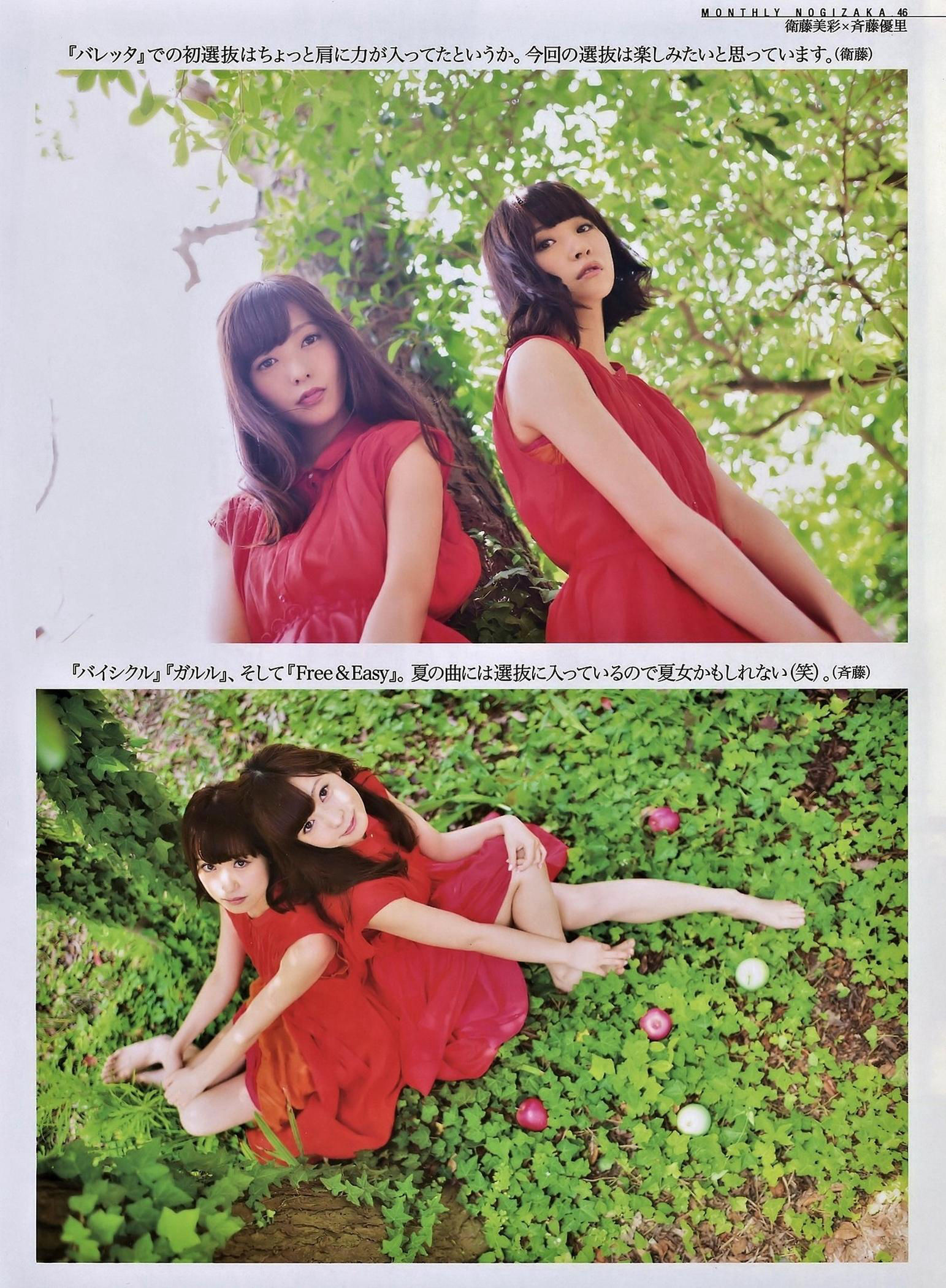 2014年09月号 松井玲奈 木崎ゆりあ SKE48-图43