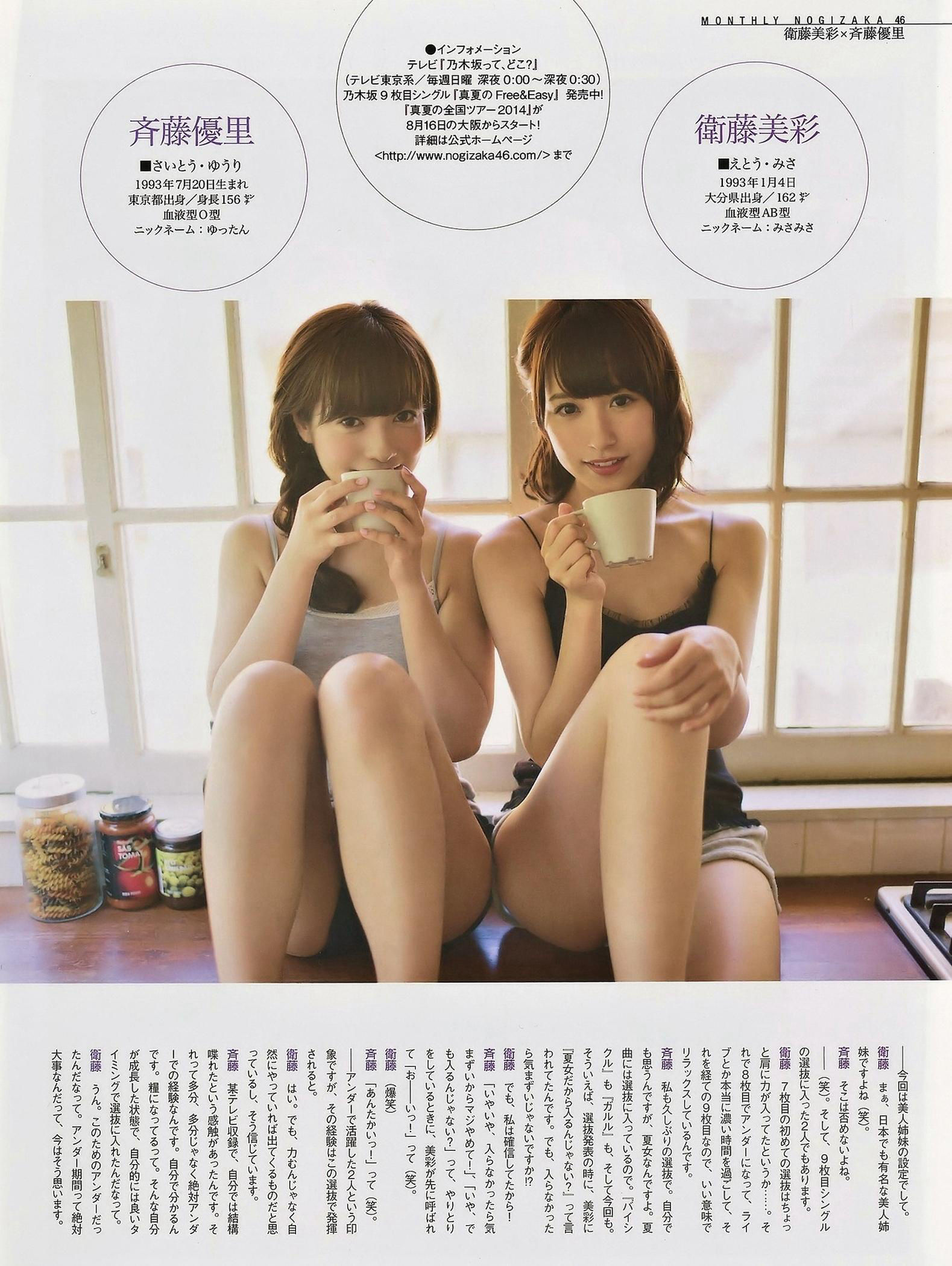 2014年09月号 松井玲奈 木崎ゆりあ SKE48-图46