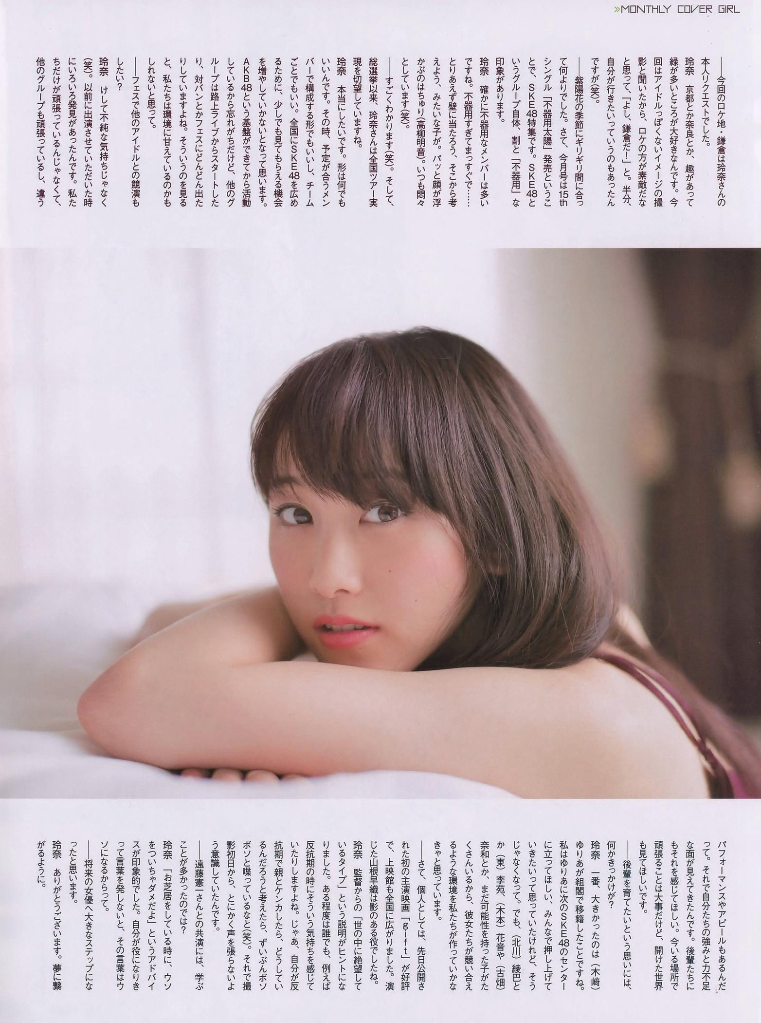 2014年09月号 松井玲奈 木崎ゆりあ SKE48-图48