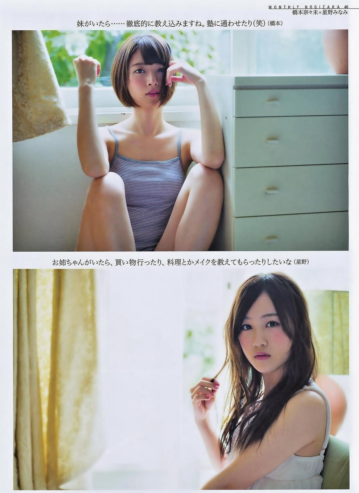 2014年10月号 吉田朱里 白间美瑠 乃木坂46-图10