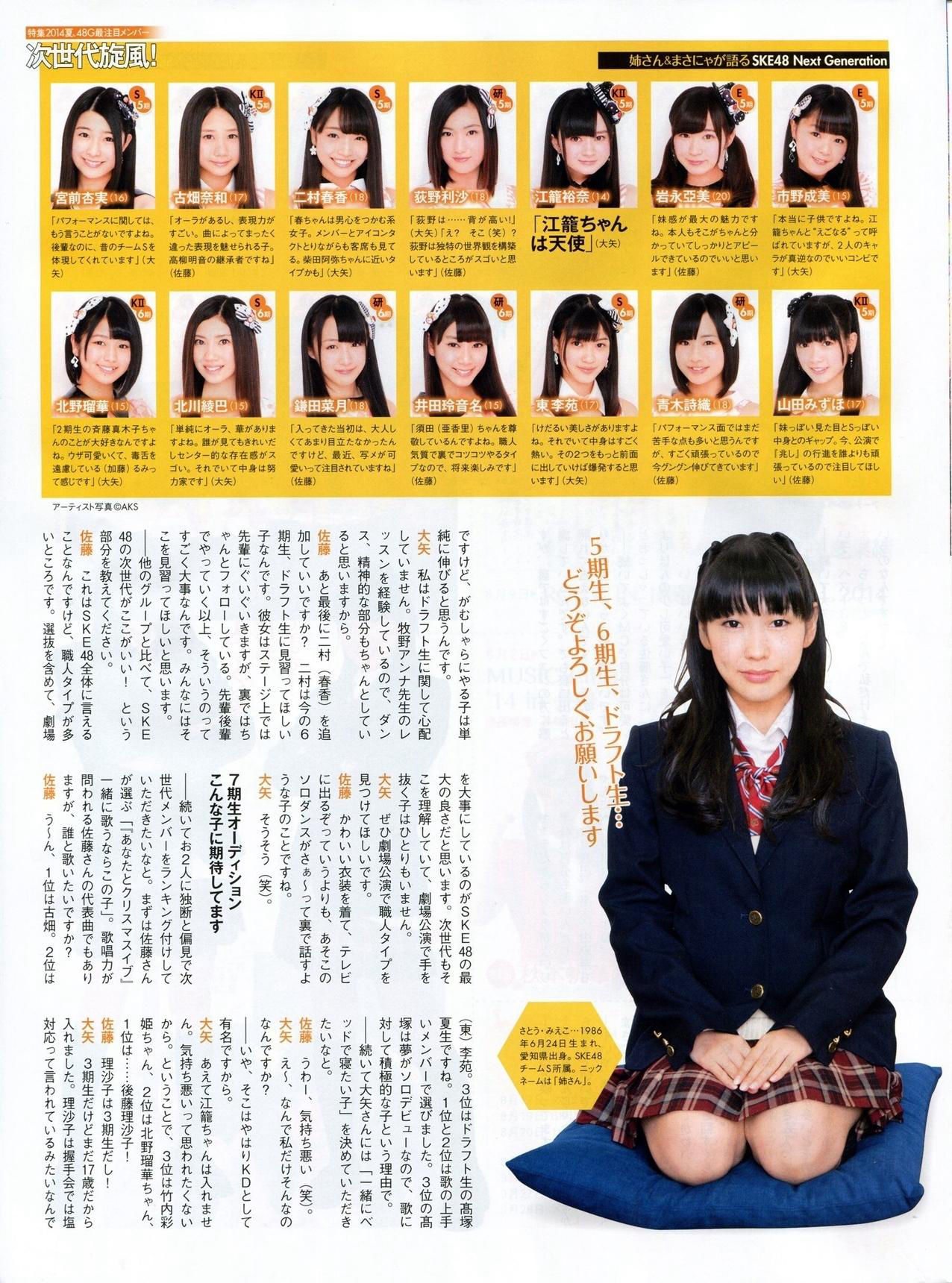 2014年10月号 吉田朱里 白间美瑠 乃木坂46-图16