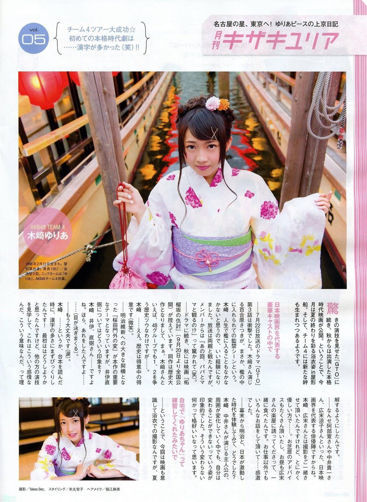 2014年10月号 吉田朱里 白间美瑠 乃木坂46-图18