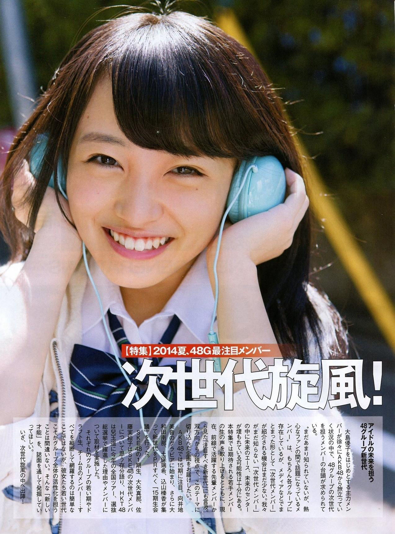 2014年10月号 吉田朱里 白间美瑠 乃木坂46-图1