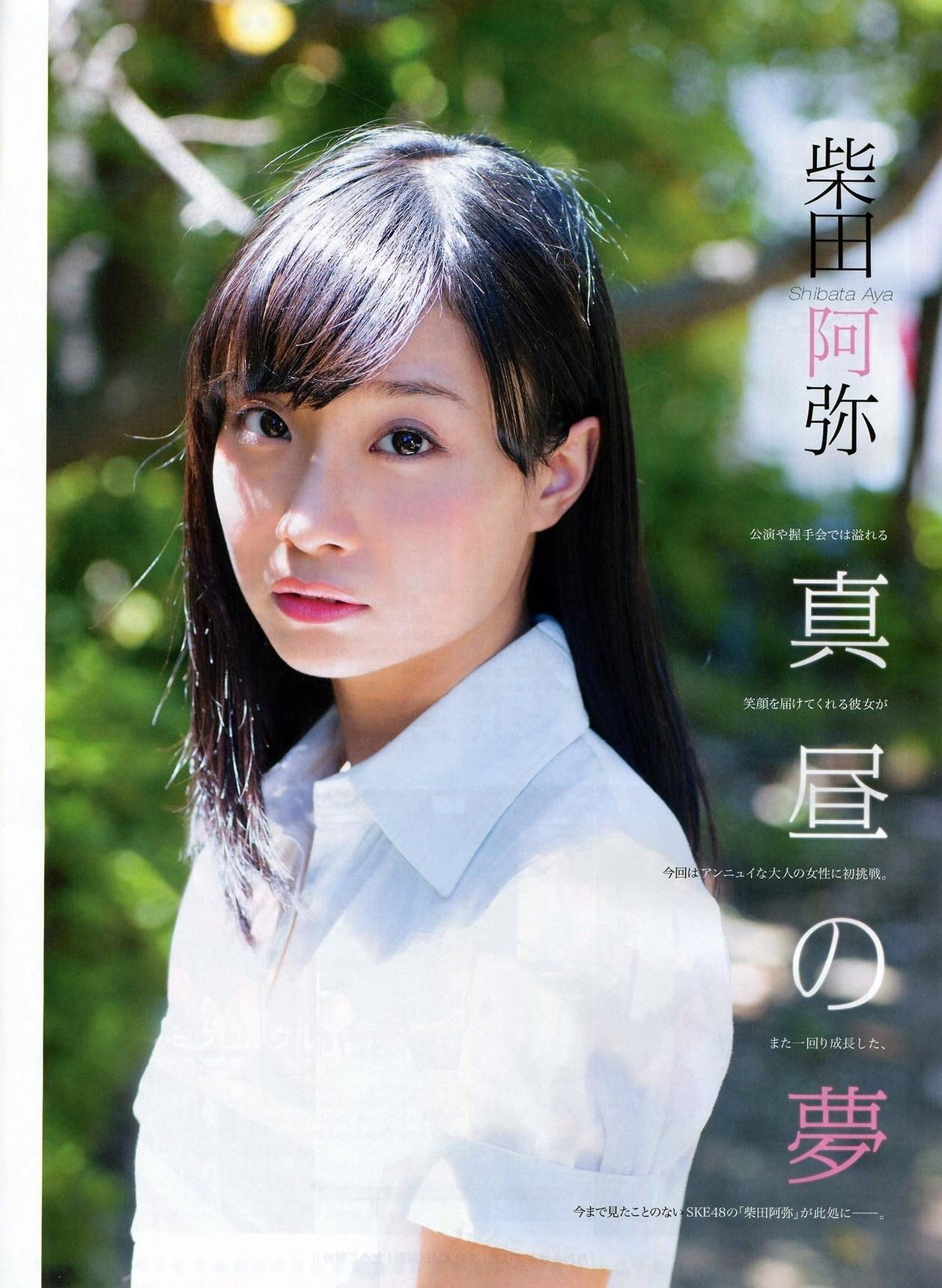 2014年10月号 吉田朱里 白间美瑠 乃木坂46-图19