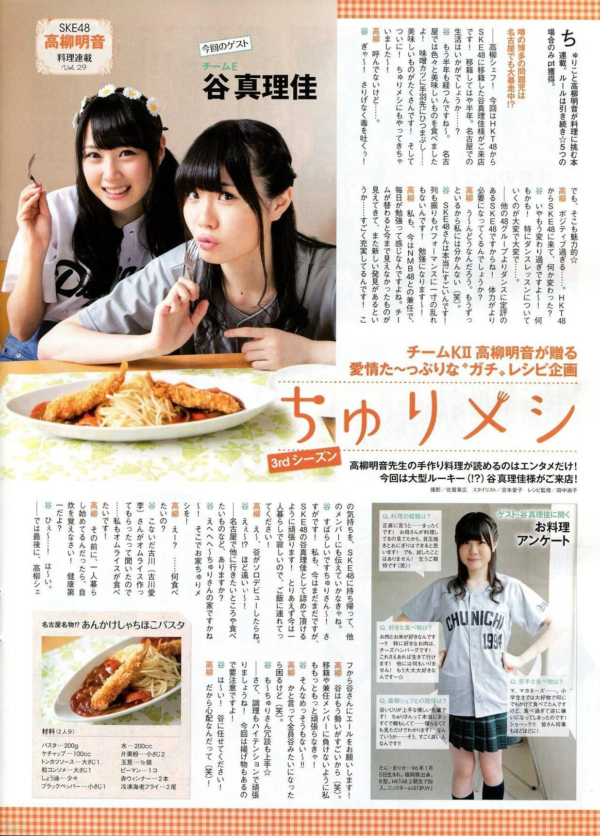 2014年10月号 吉田朱里 白间美瑠 乃木坂46-图27