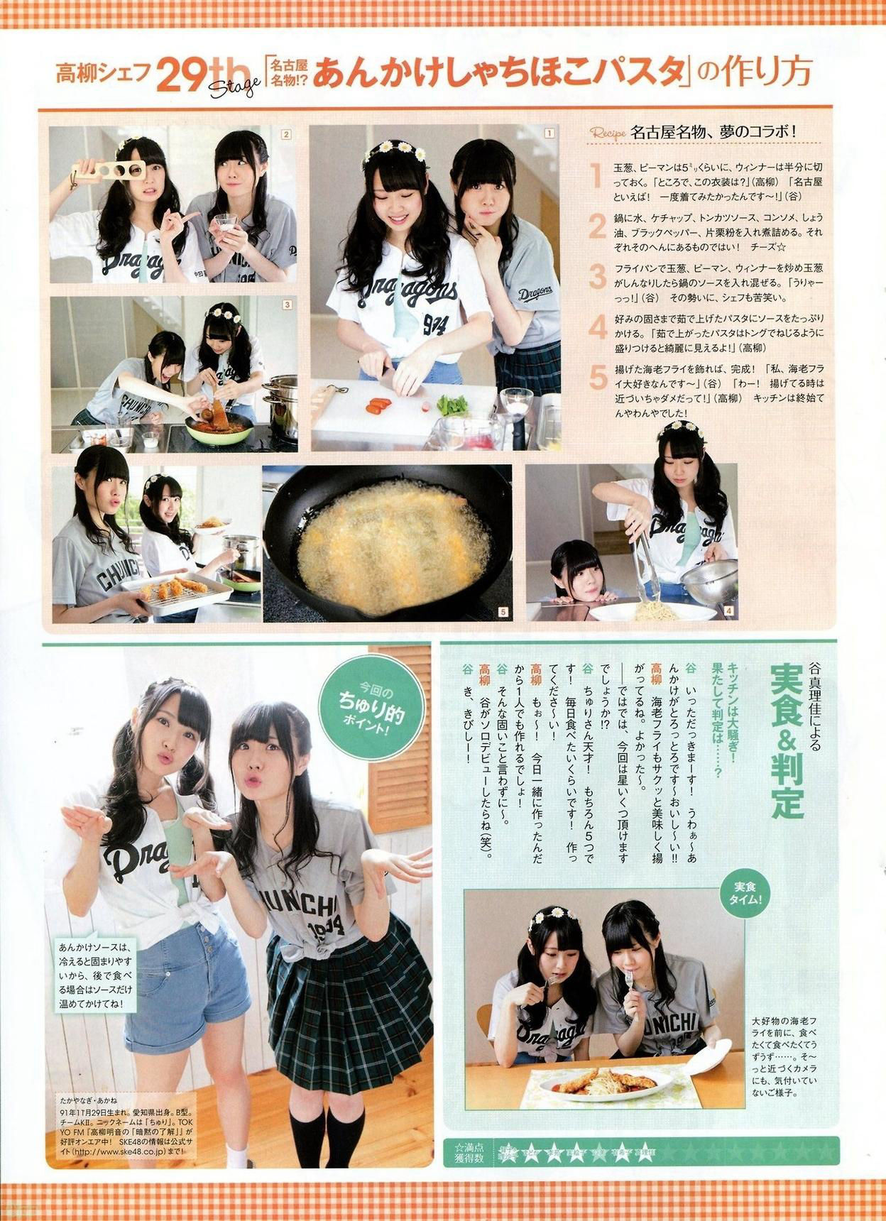 2014年10月号 吉田朱里 白间美瑠 乃木坂46-图28