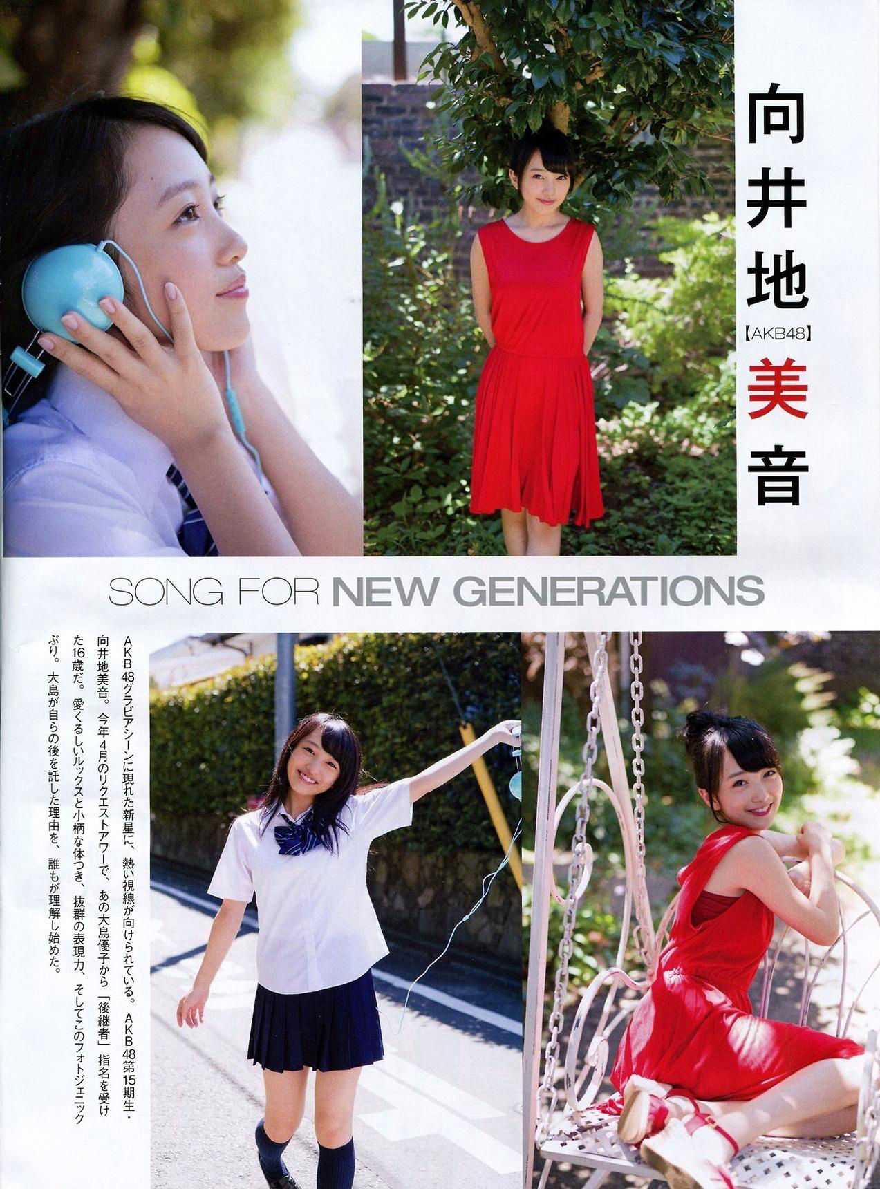 2014年10月号 吉田朱里 白间美瑠 乃木坂46-图2