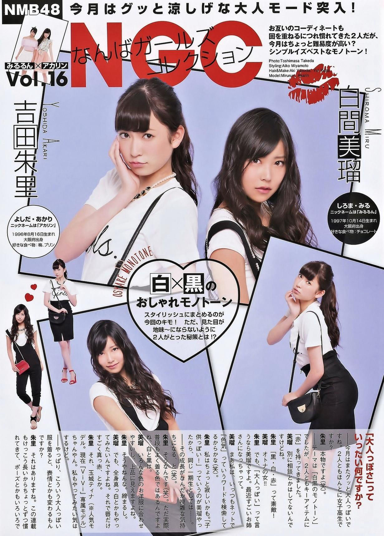 2014年10月号 吉田朱里 白间美瑠 乃木坂46-图29