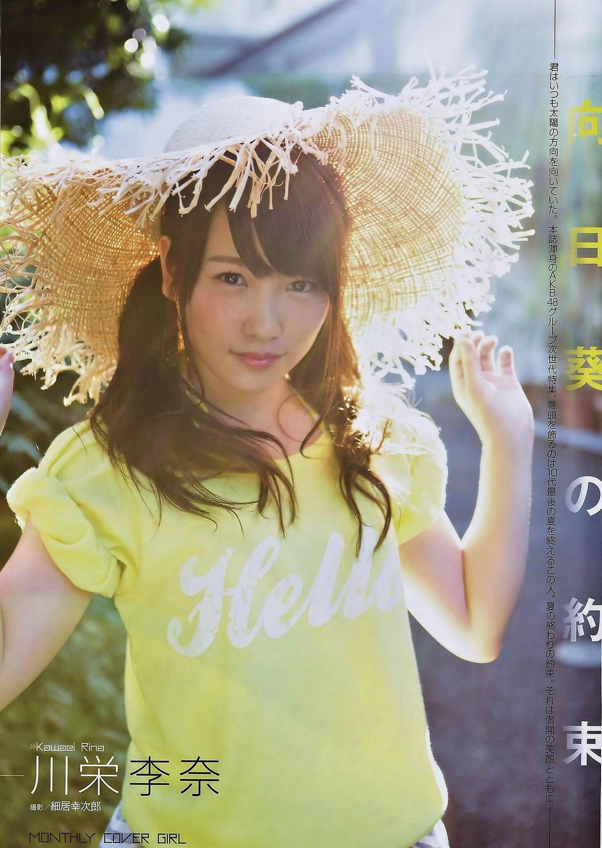 2014年10月号 吉田朱里 白间美瑠 乃木坂46-图32