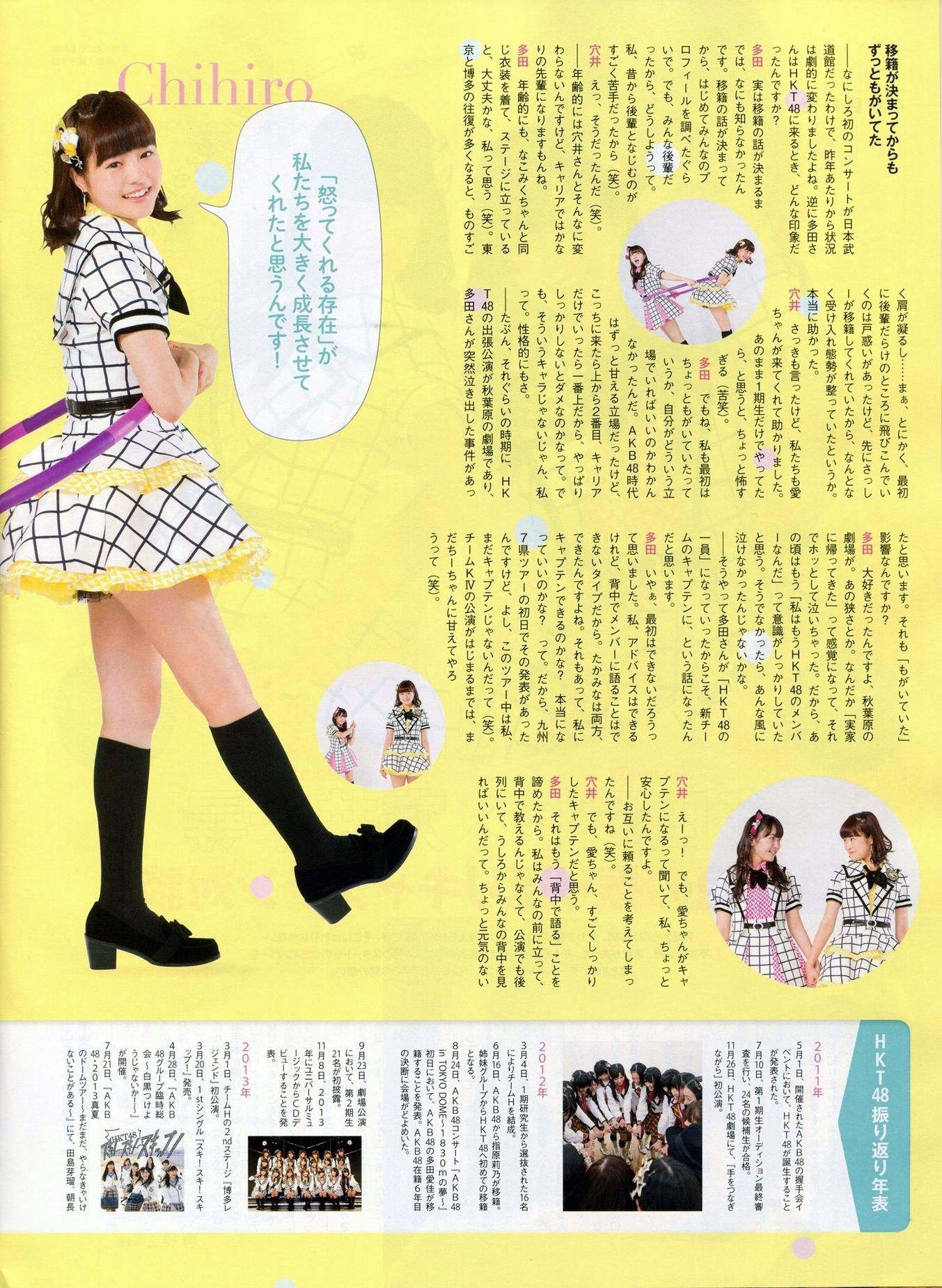 2014年11月号 柏木由纪 高城亜樹 倉持明日香-图10