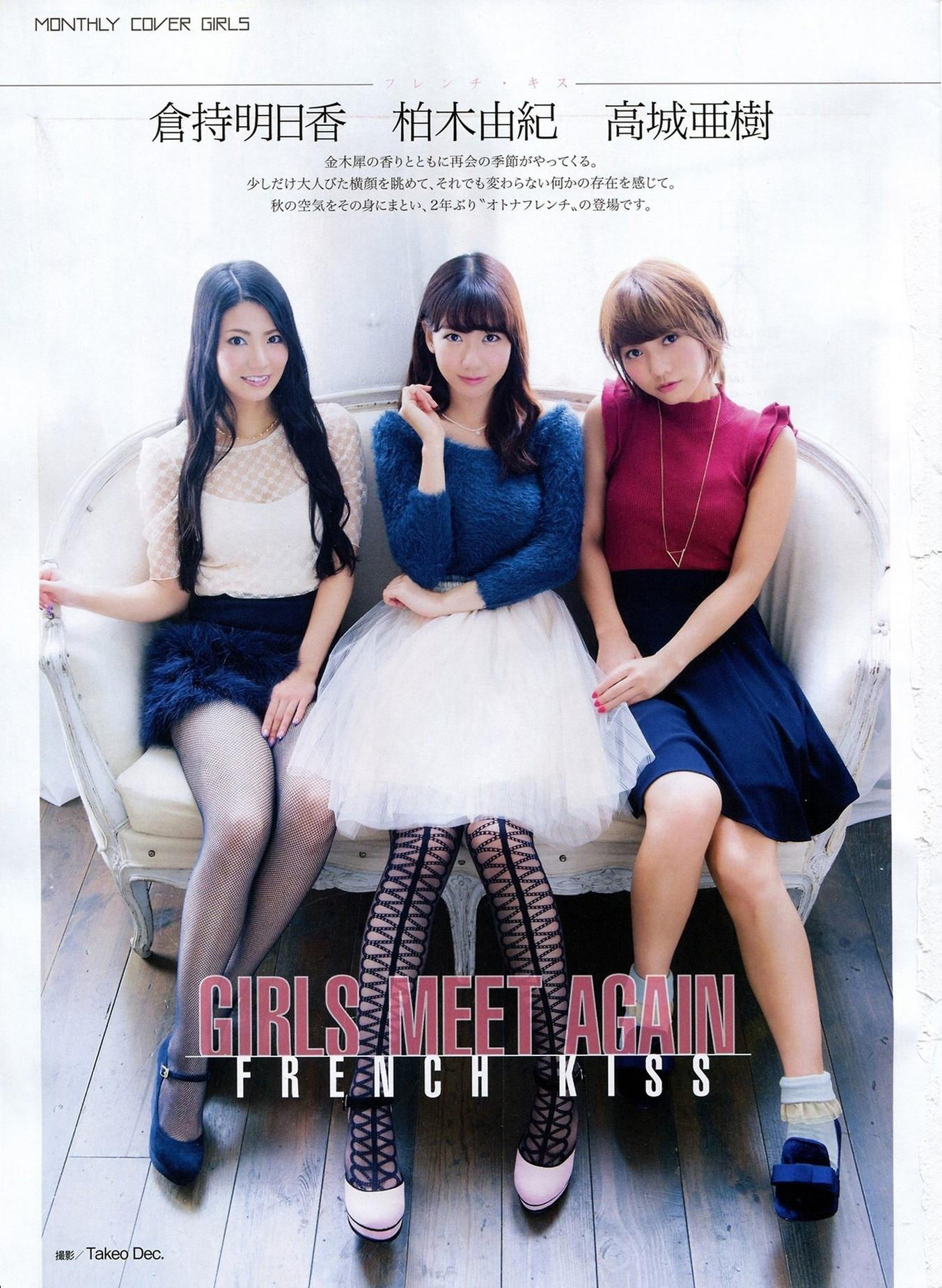 2014年11月号 柏木由纪 高城亜樹 倉持明日香-图11