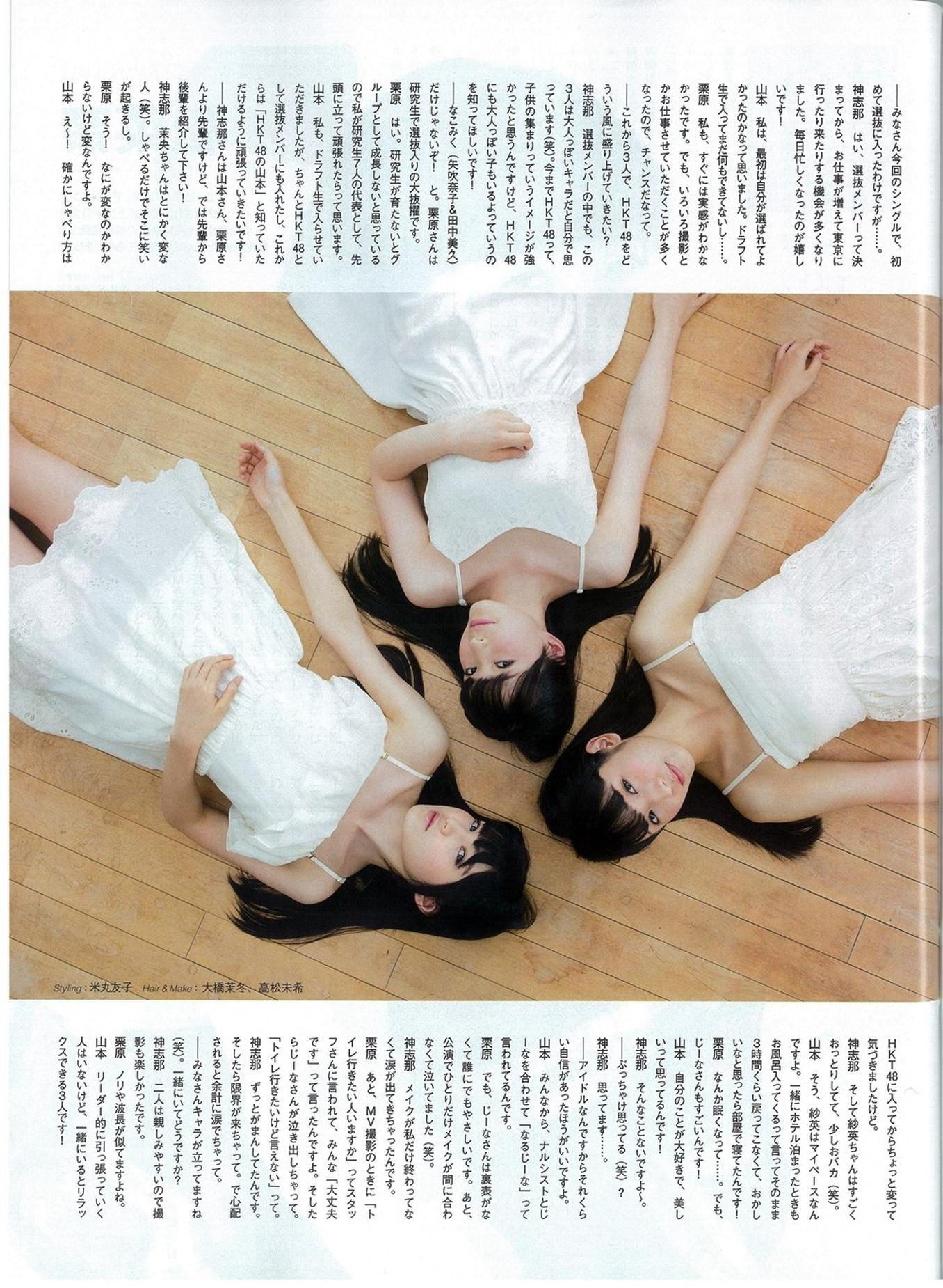 2014年11月号 柏木由纪 高城亜樹 倉持明日香-图20