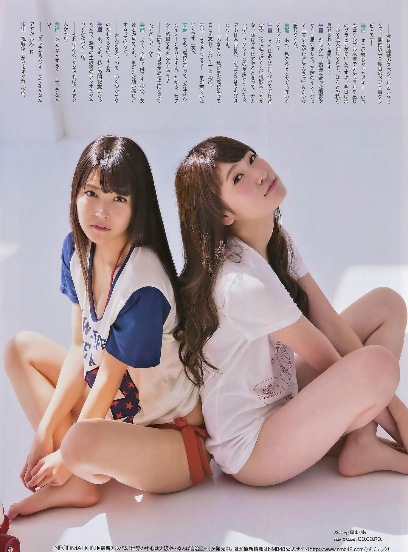 2014年11月号 柏木由纪 高城亜樹 倉持明日香-图27
