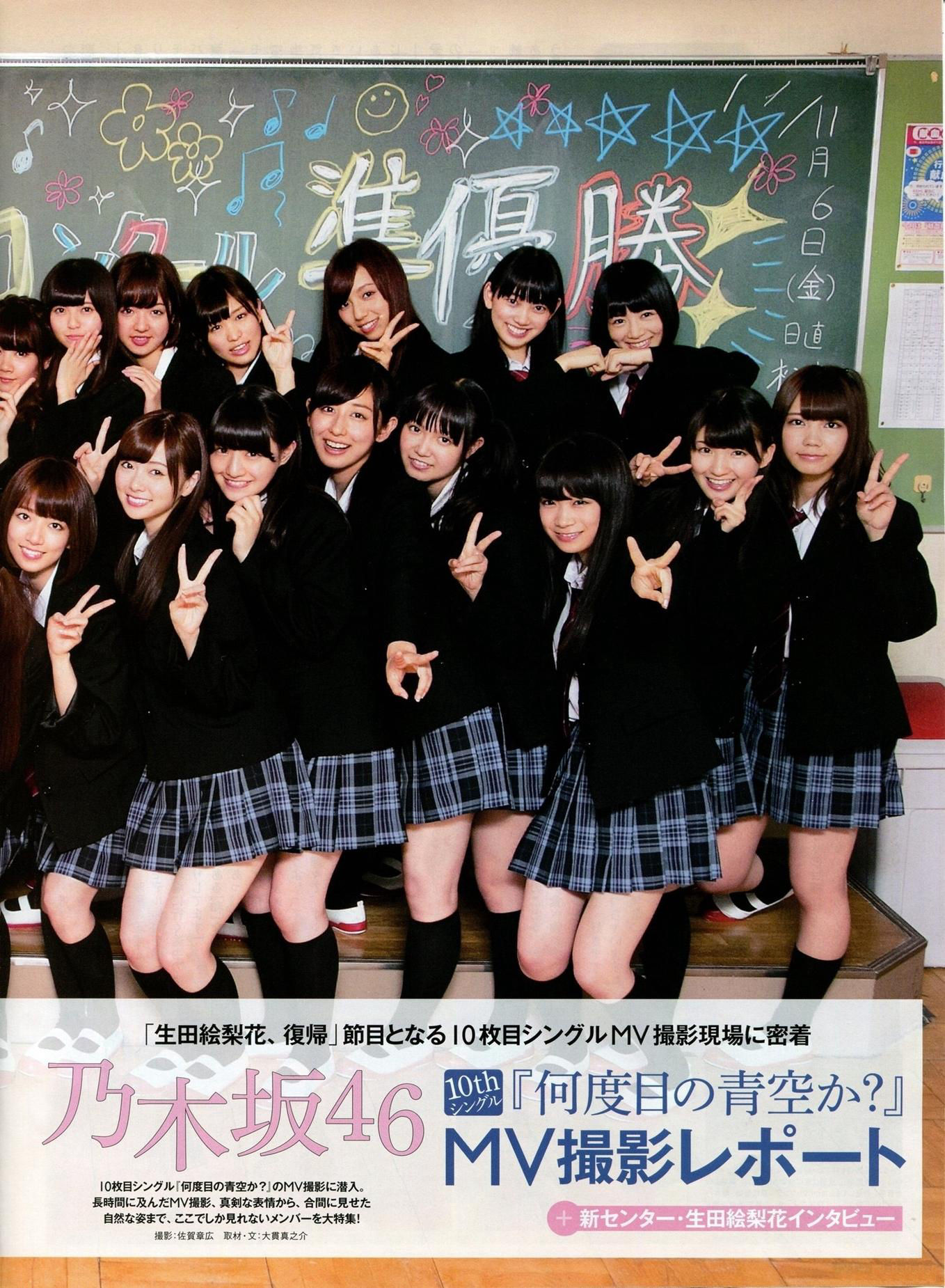 2014年11月号 柏木由纪 高城亜樹 倉持明日香-图28